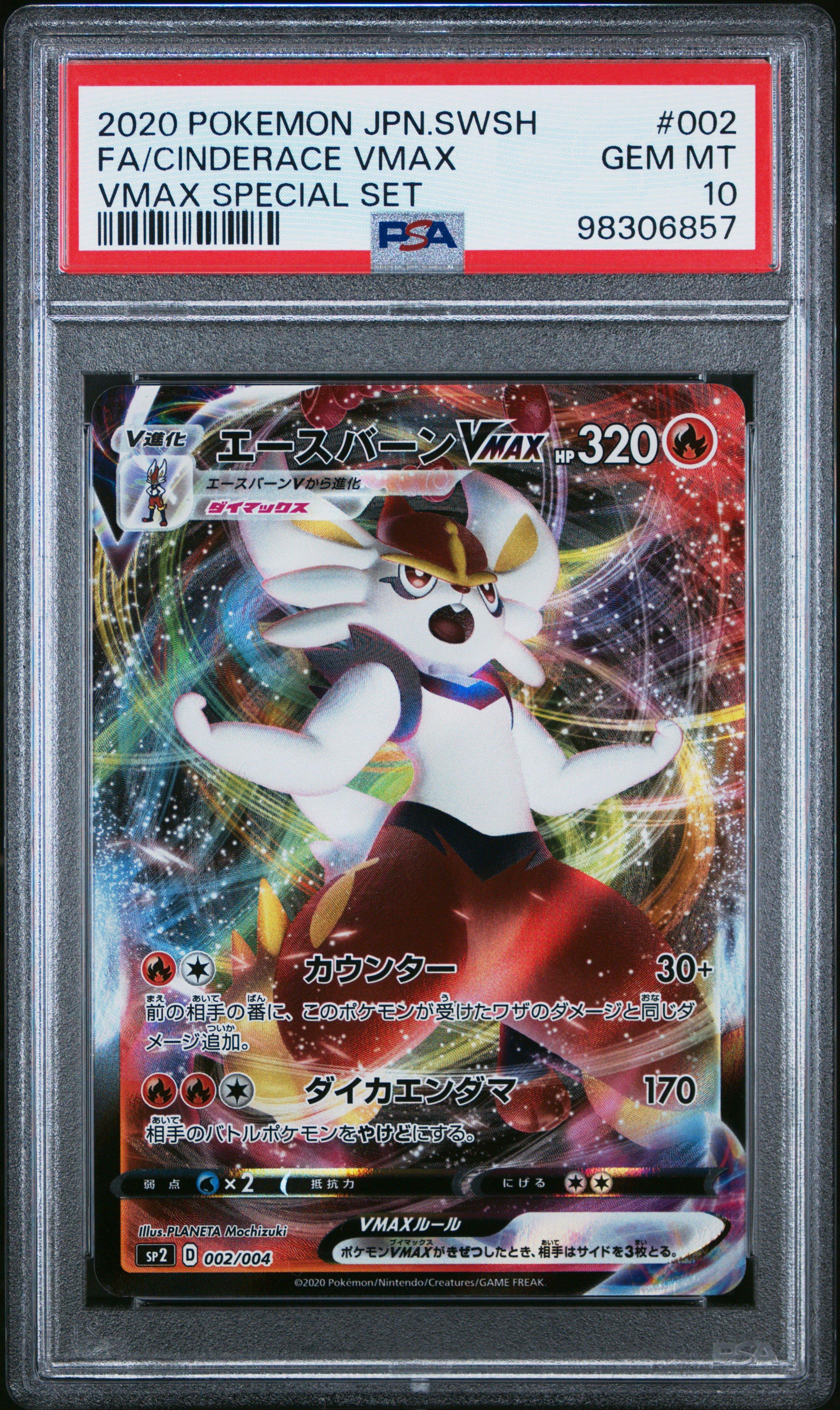 2020 Pokemon Japanese Sword & Shield Vmax Special Set 002 Full Art