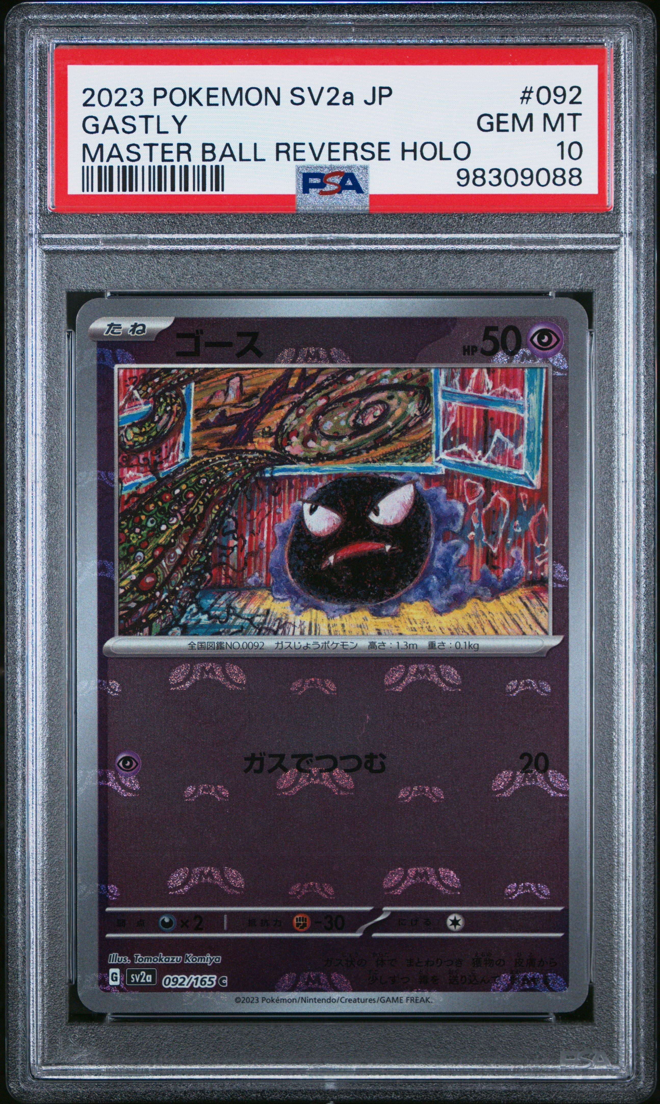 2023 Pokemon Japanese Sv2a-pokemon 151 092 Gastly Master Ball