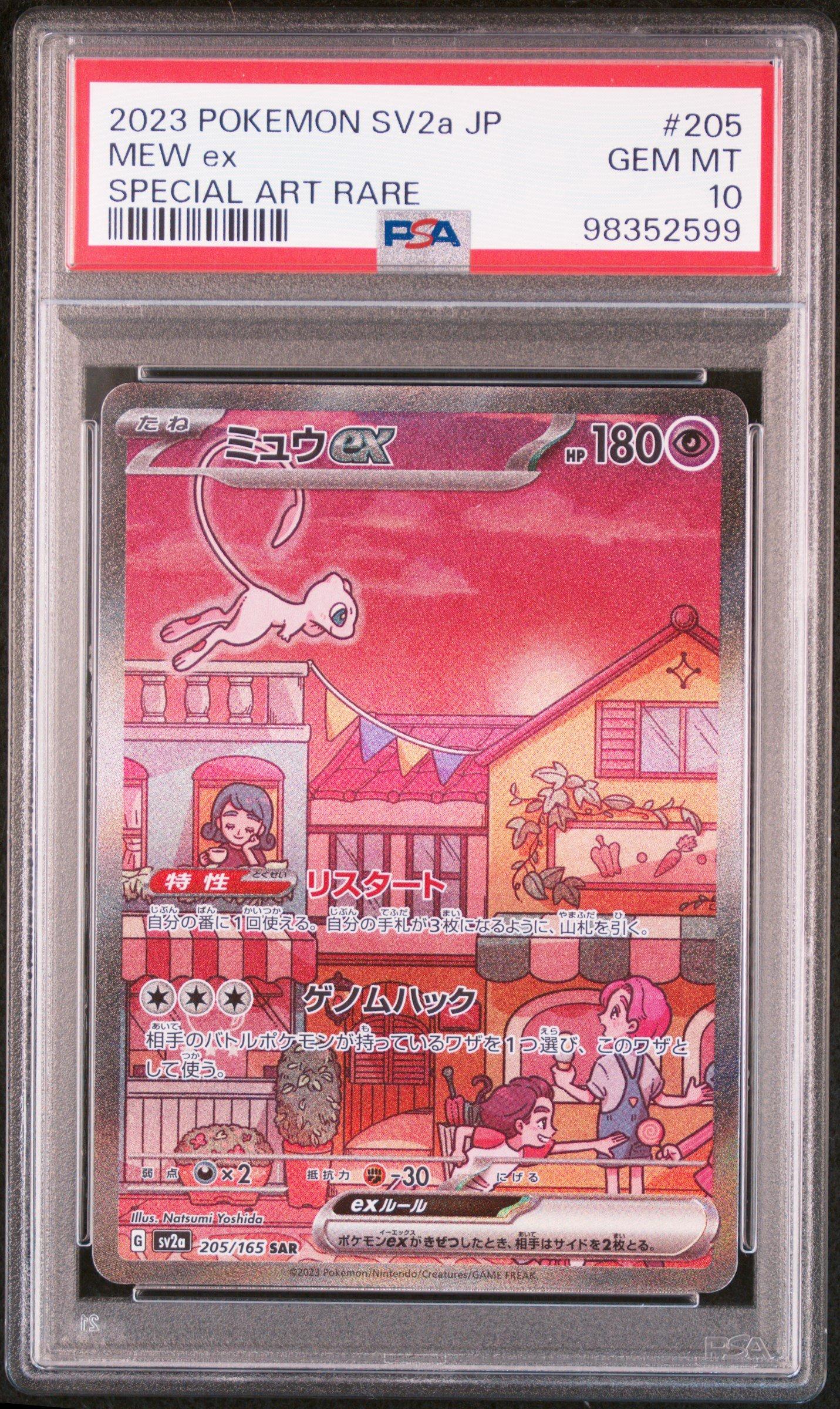 2023 Pokemon Japanese Sv2a-pokemon 151 205 Mew Ex Special Art Rare