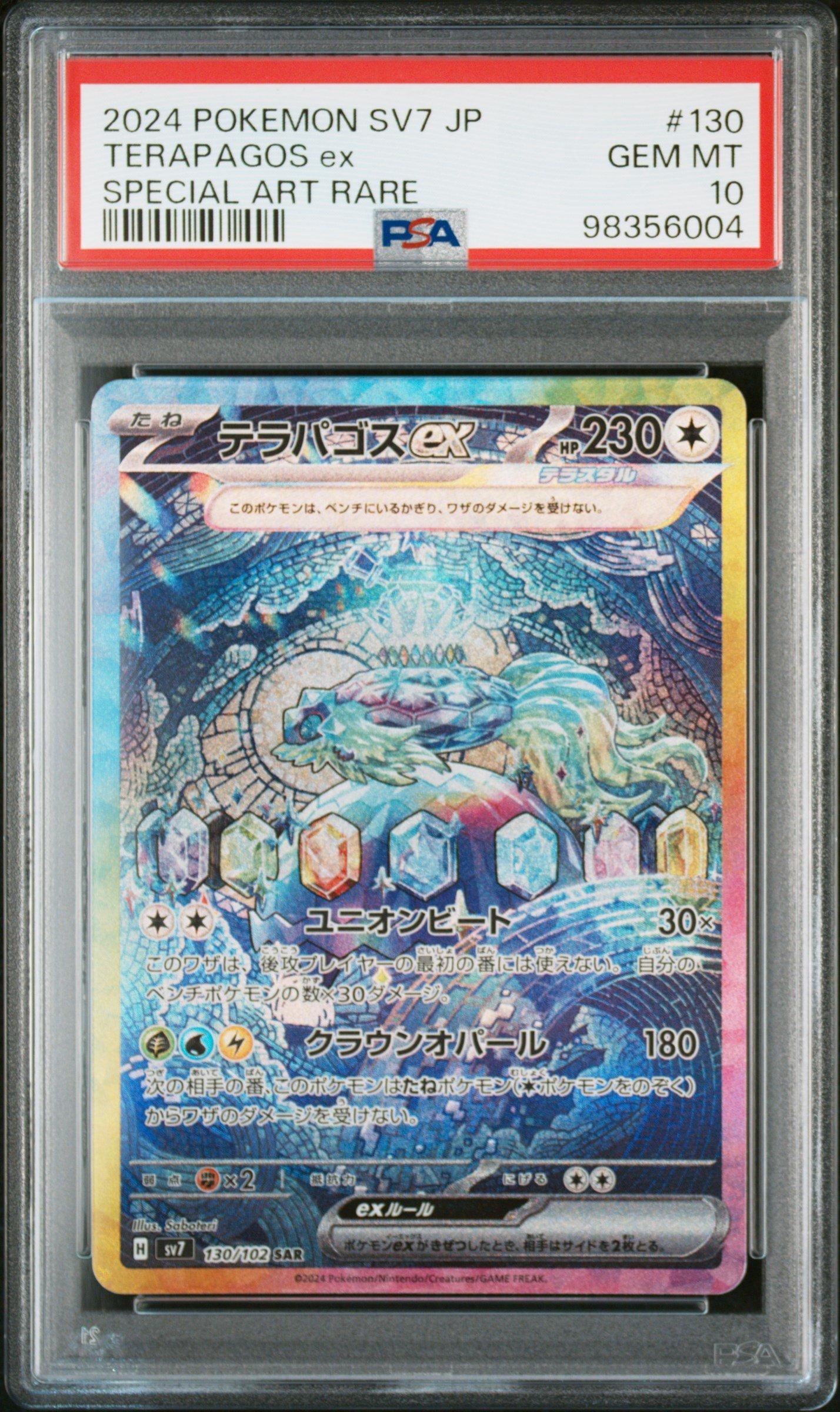 pokemon cards terapagos ex Card UR 133/102 sv7 stellar miracle Japanese a code card for Pokmon TCG Live is included 237/187}Terapagos ex | Japanese Pokemon