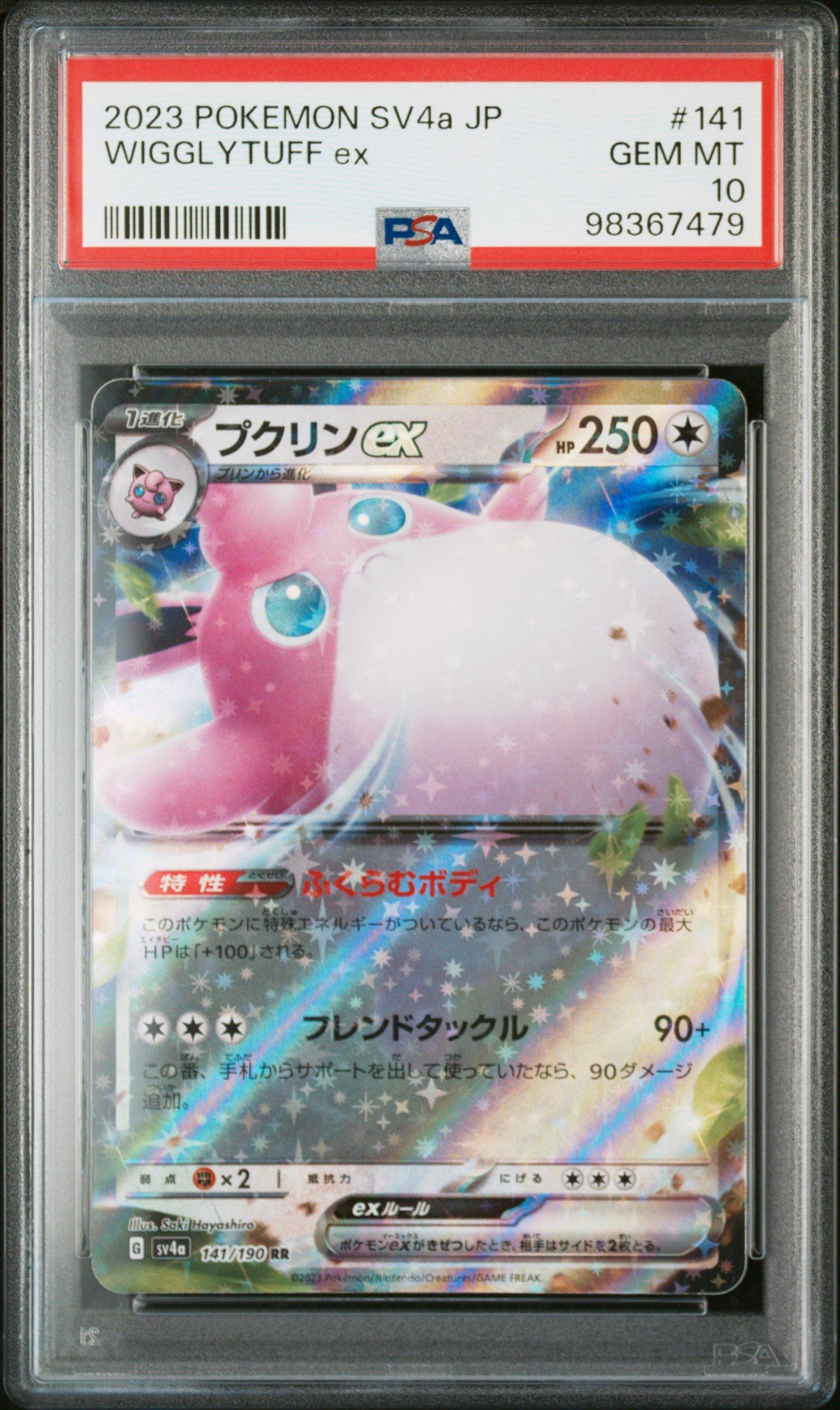 2023 Pokemon Japanese Sv4a-shiny Treasure Ex 141 Wigglytuff Ex PSA