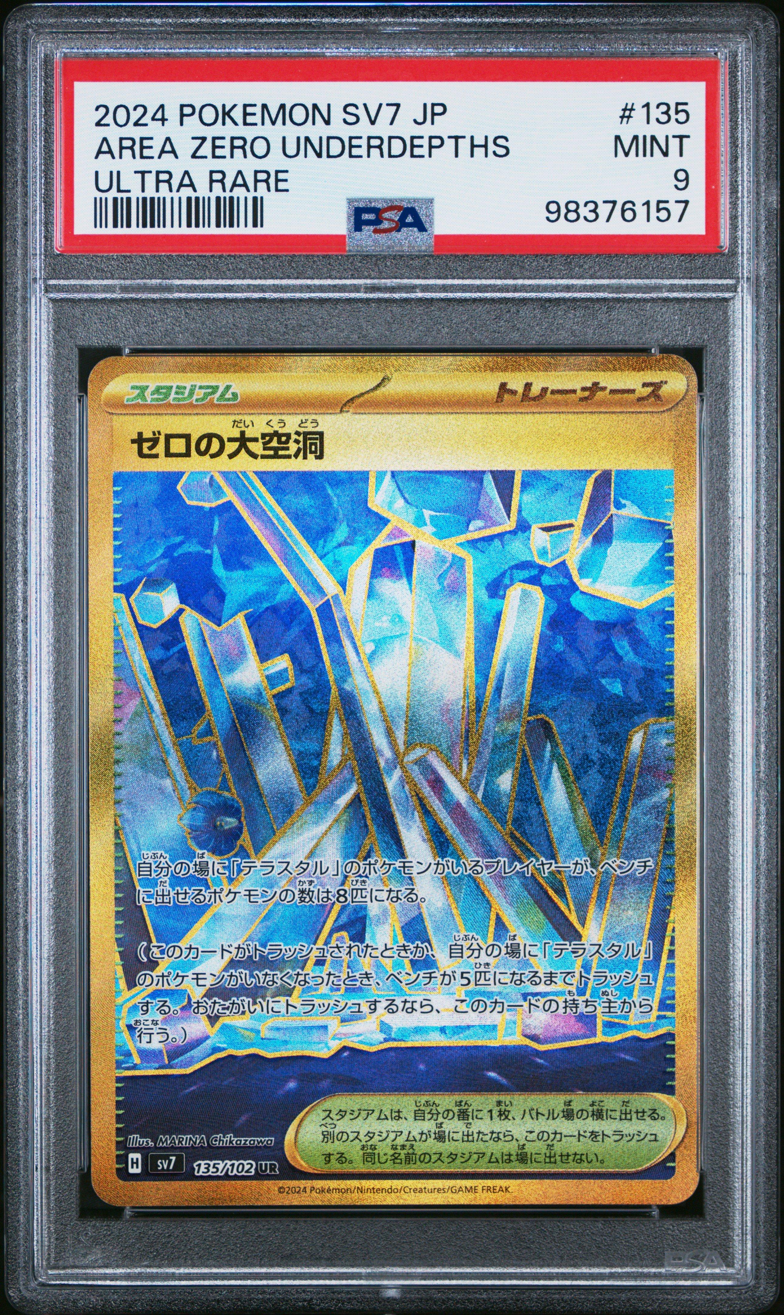 2024 Pokemon Japanese Sv7-stellar Miracle 135 Area Zero Underdepths Ultra Rare PSA 9
