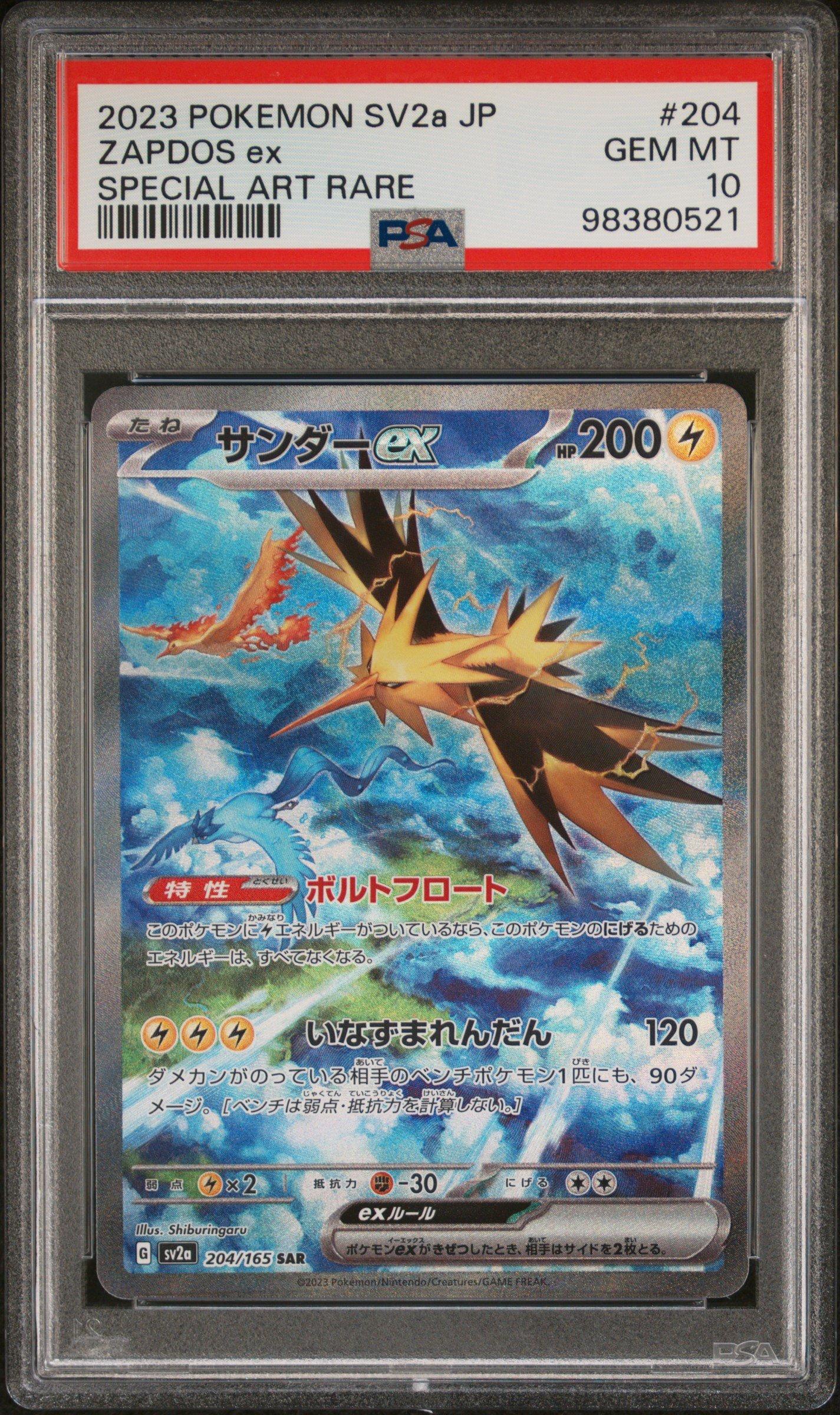 2023 Pokemon Japanese Sv2a-pokemon 151 204 Zapdos Ex Special Art