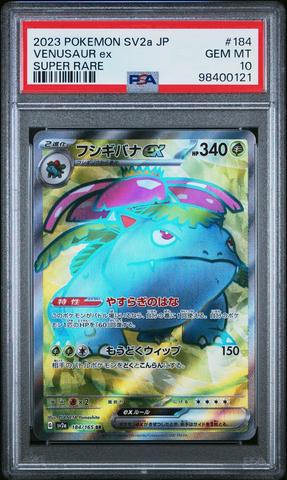 2023 Pokemon Japanese Sv2a-pokemon 151 209 Switch Ultra Rare PSA