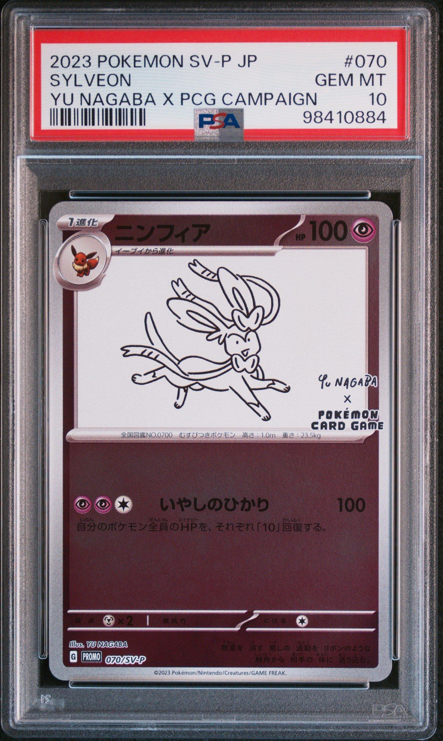 2023 Pokemon Japanese Sv-p Promo 070 Sylveon Yu Nagaba X Pokemon