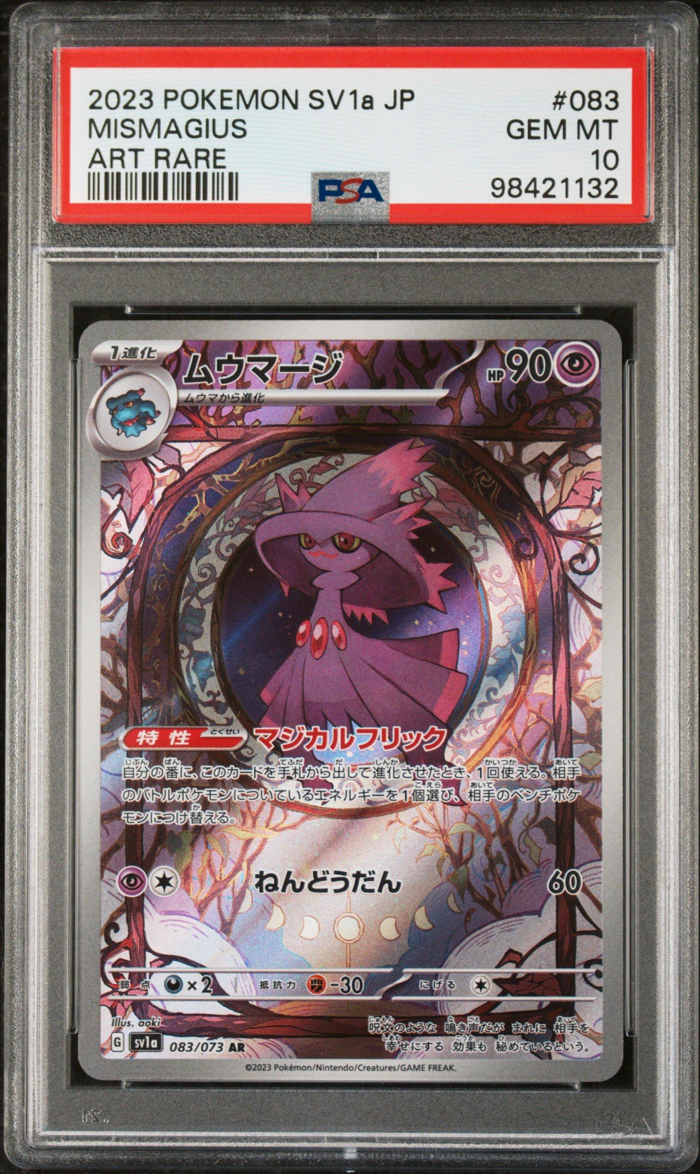 2023 Pokemon Japanese SV1A-Triplet Beat 083 Mismagius Art Rare PSA 10