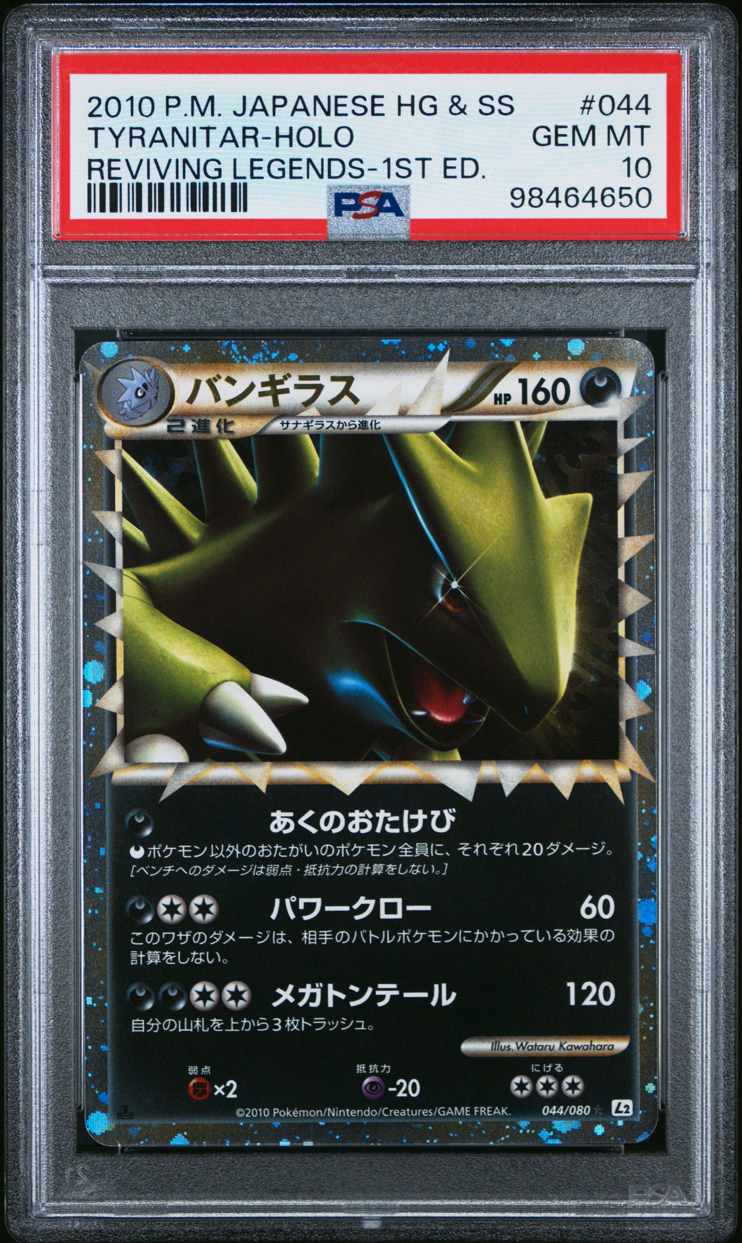 2010 Pokemon Japanese Reviving Legends 044 Tyranitar-holo 1st