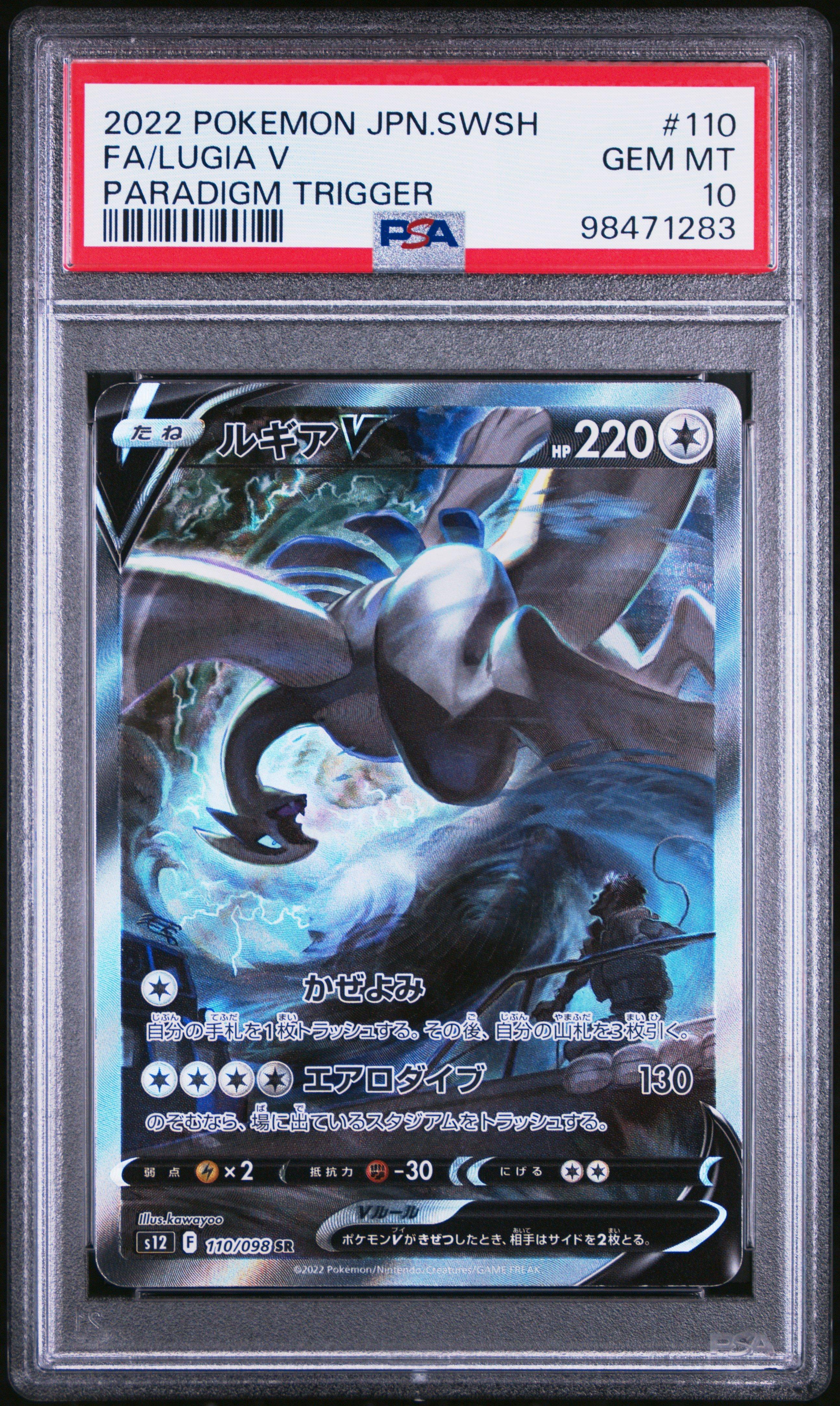 2022 Pokemon Japanese Sword & Shield Paradigm Trigger 110 Full Art