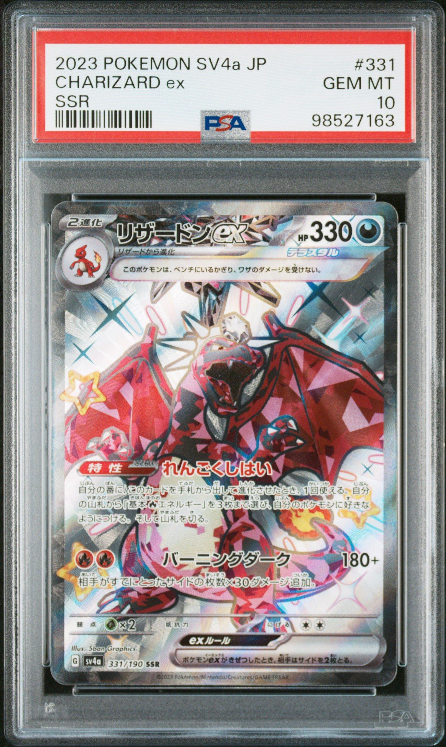 2023 Pokemon Japanese Sv4a-shiny Treasure Ex 331 Charizard Ex Ssr