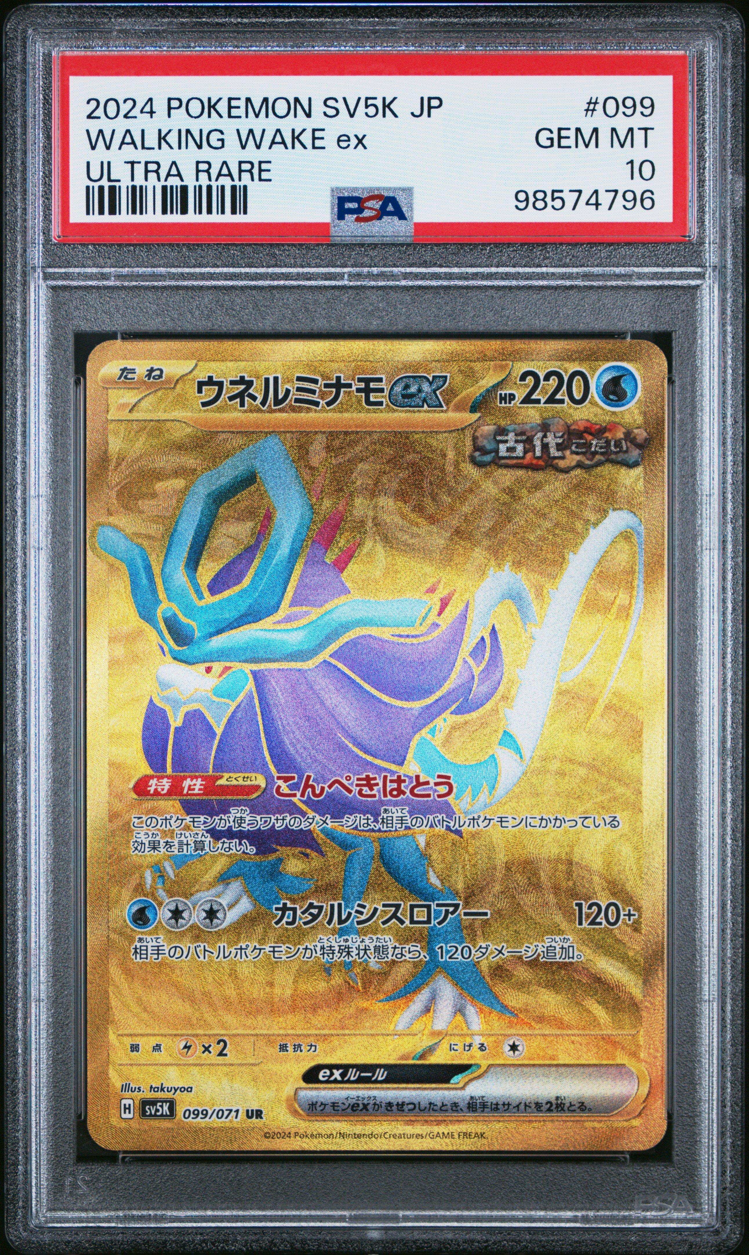 2024 Pokemon Japanese Sv5k-wild Force 099 Walking Wake Ex Ultra Rare PSA 10