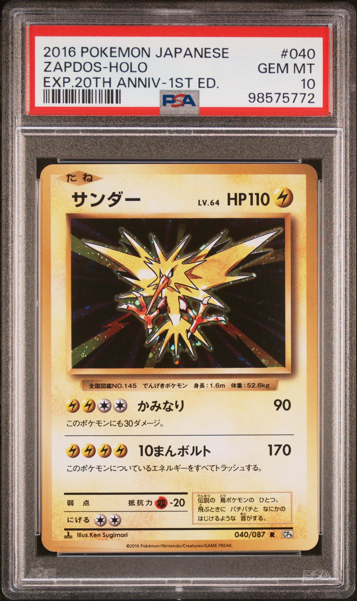2016 Pokemon Japanese Expansion 20th Anniversary 040 Zapdos-holo 1st Edition PSA 10