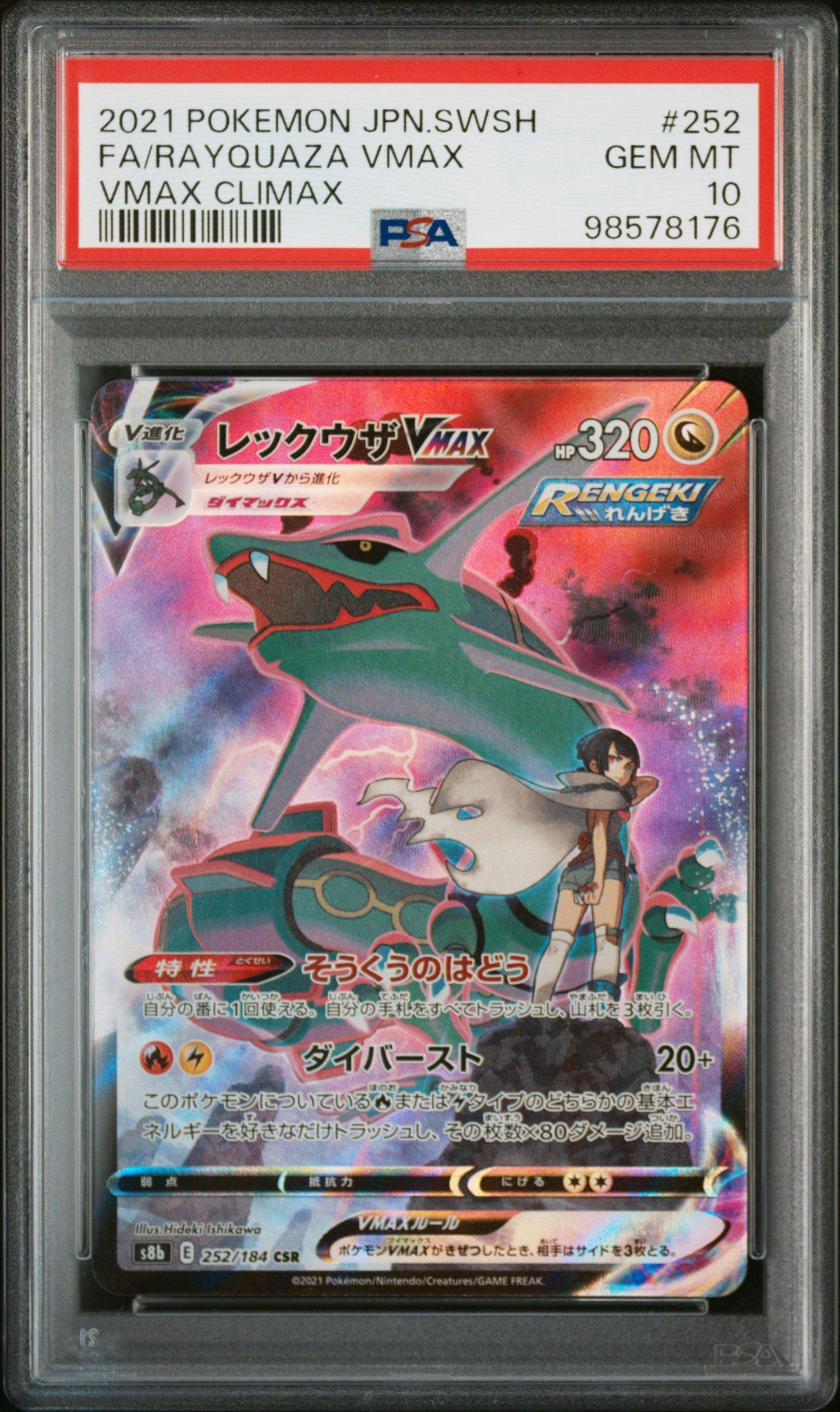 2021 Pokemon Japanese Sword & Shield Vmax Climax 252 Full Art