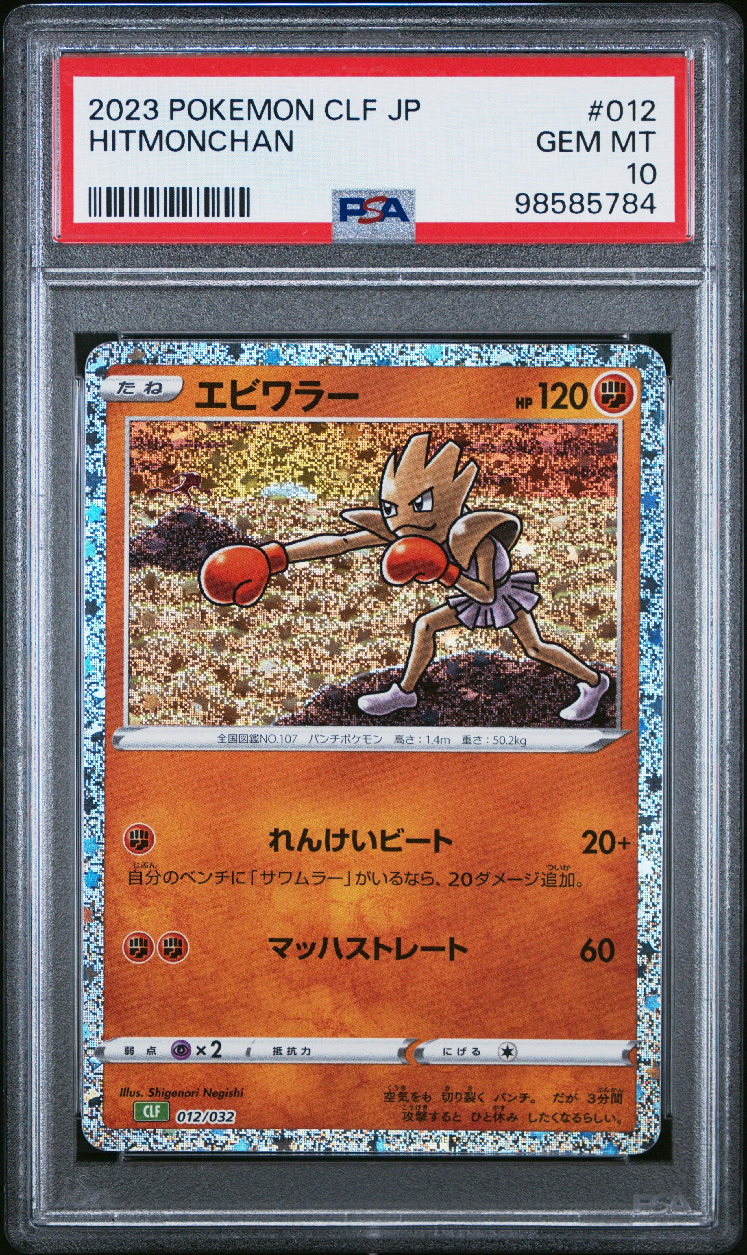 2023 Pokemon Japanese Clf-trading Card Game Classic Venusaur