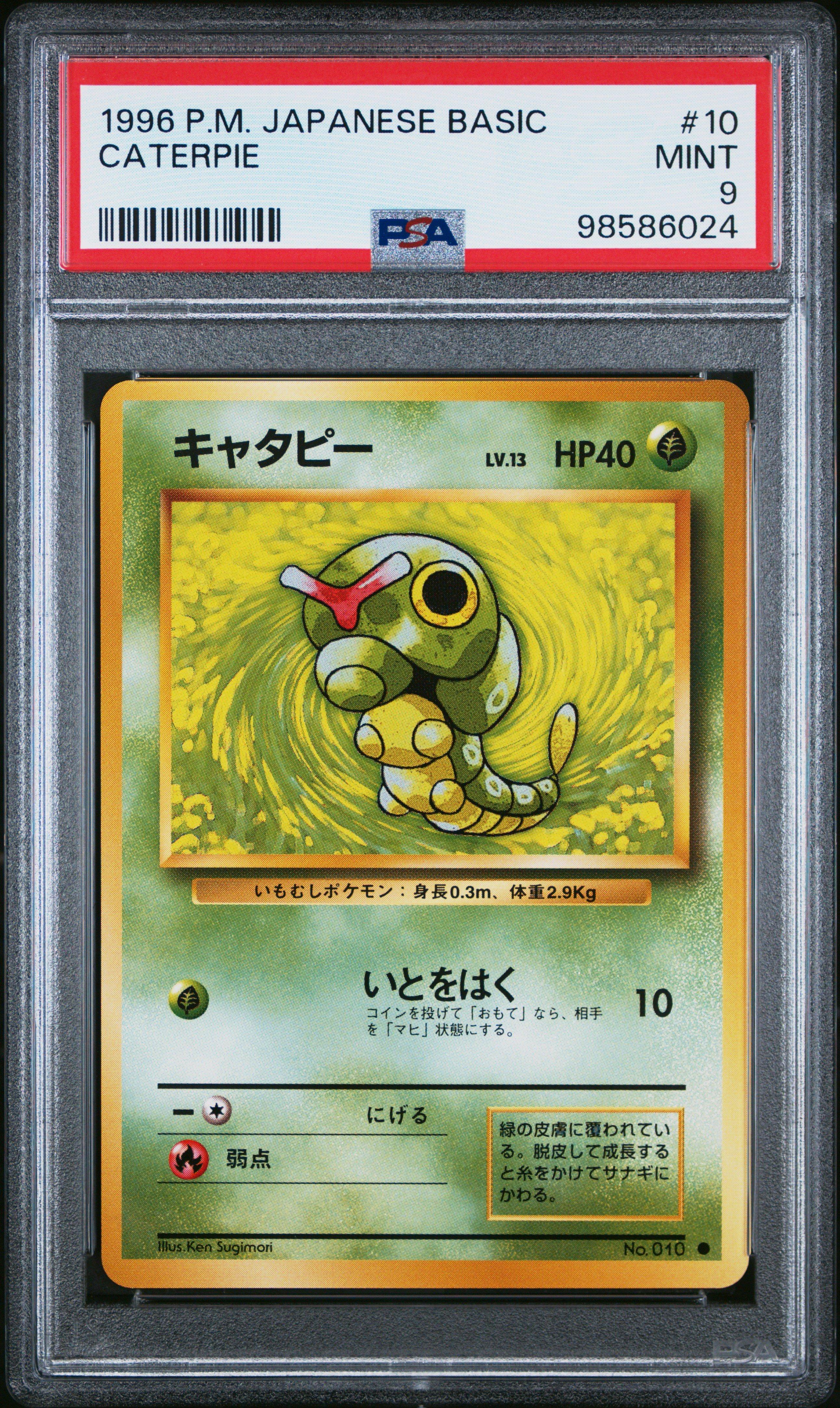 1996 Pokemon Japanese Basic 10 Caterpie PSA 9