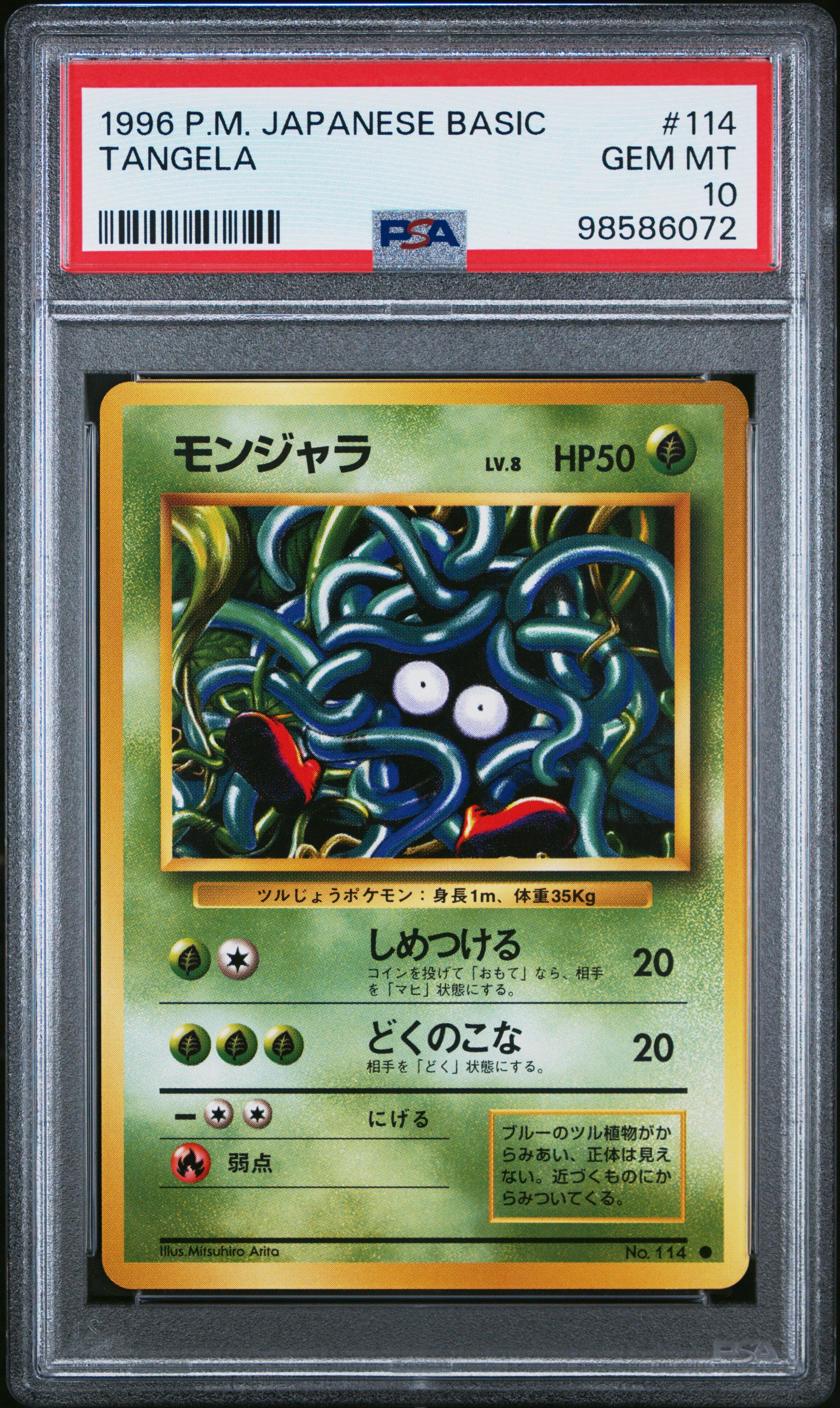 1996 Pokemon Japanese Basic 114 Tangela PSA 10