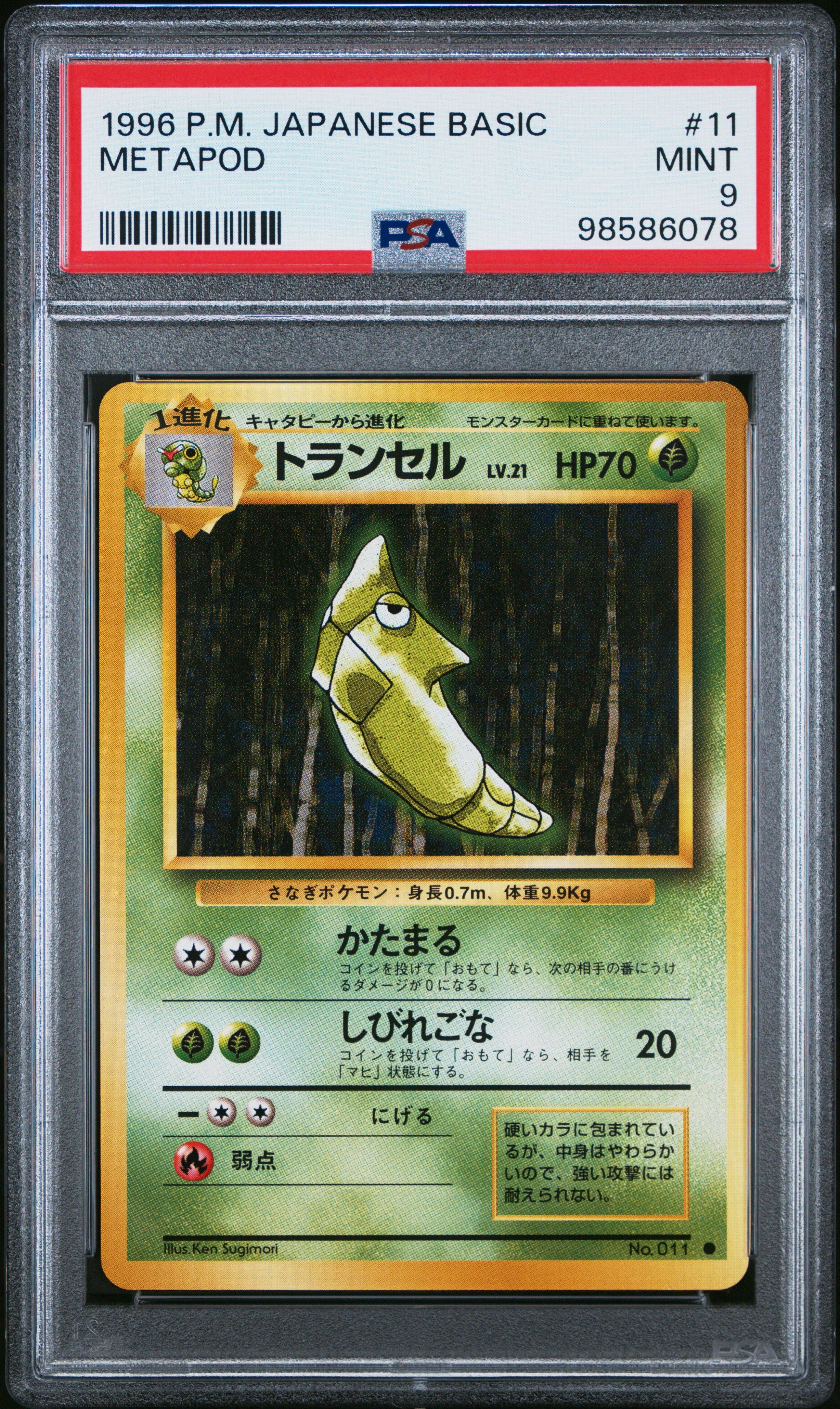 swablu pokemon card PSA 10 Swablu ex #076 Future Flash SV4M Japanese Pokemon card  GorillaTCG