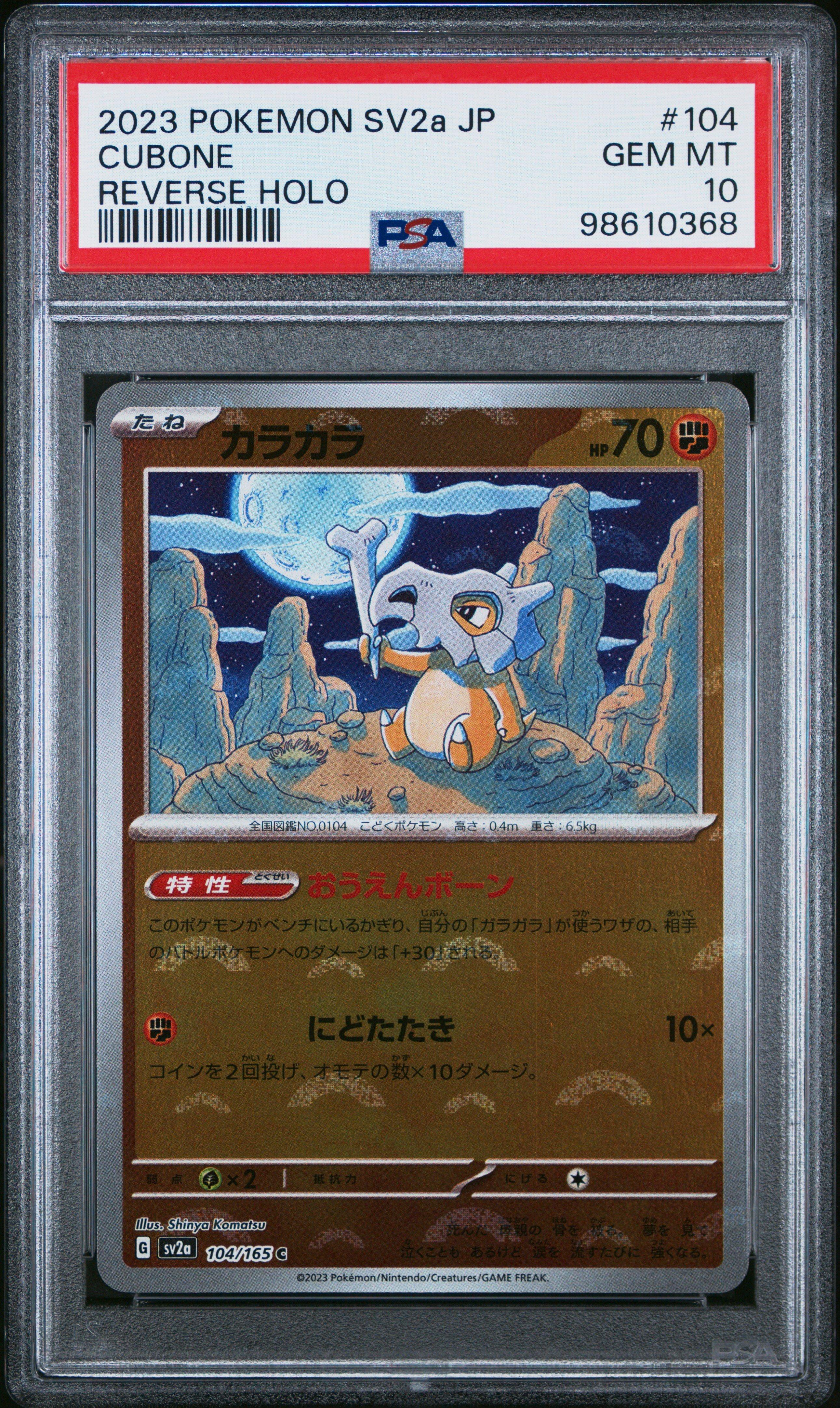2023 Pokemon Japanese Sv2a-pokemon 151 104 Cubone Reverse Holo PSA 10