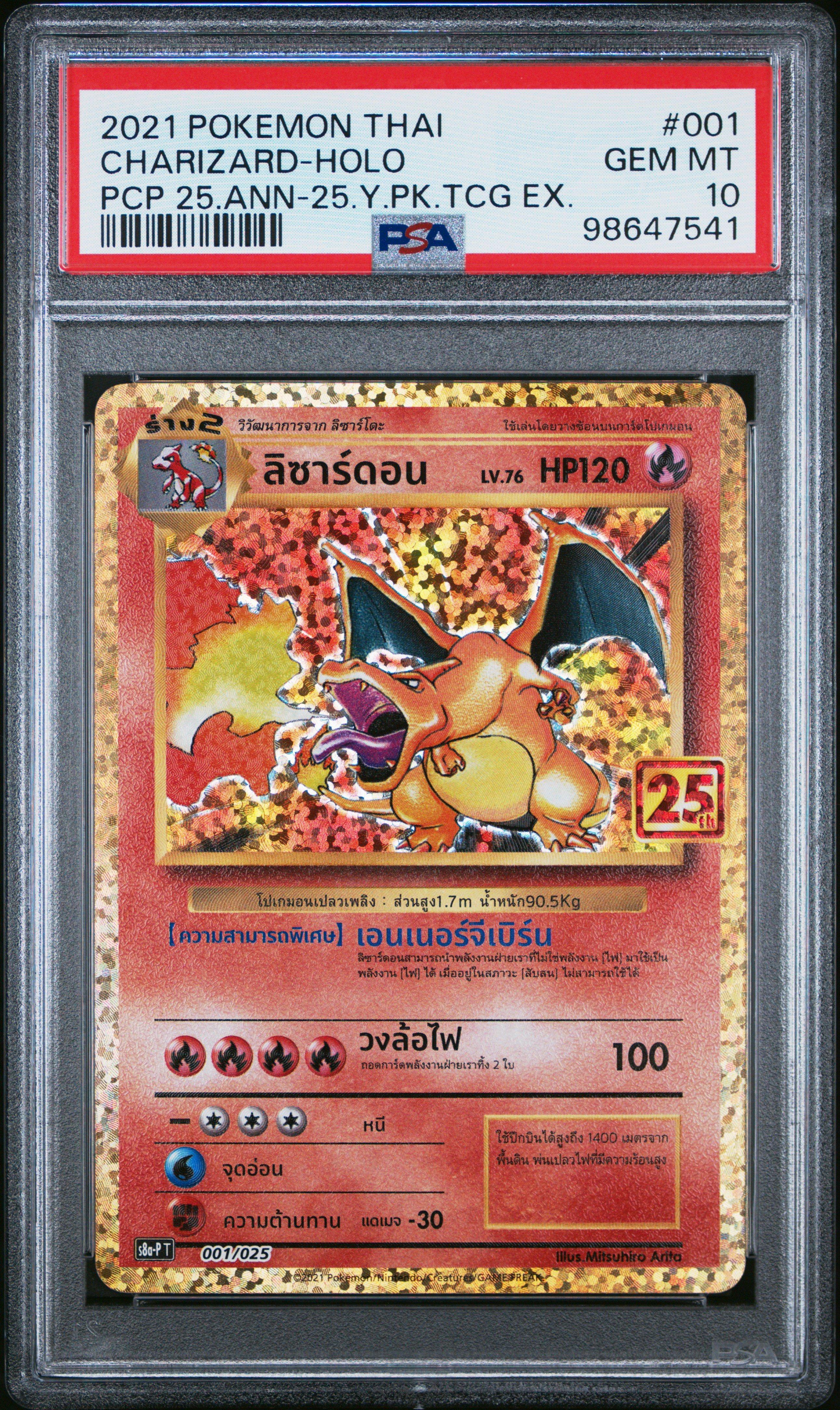 2021 Pokemon Thai Promo Card Pack 25th Anniversary 001 Charizard-holo 25th  Year Pokemon Tcg Exhibition PSA 10 Graded Card | GameStop