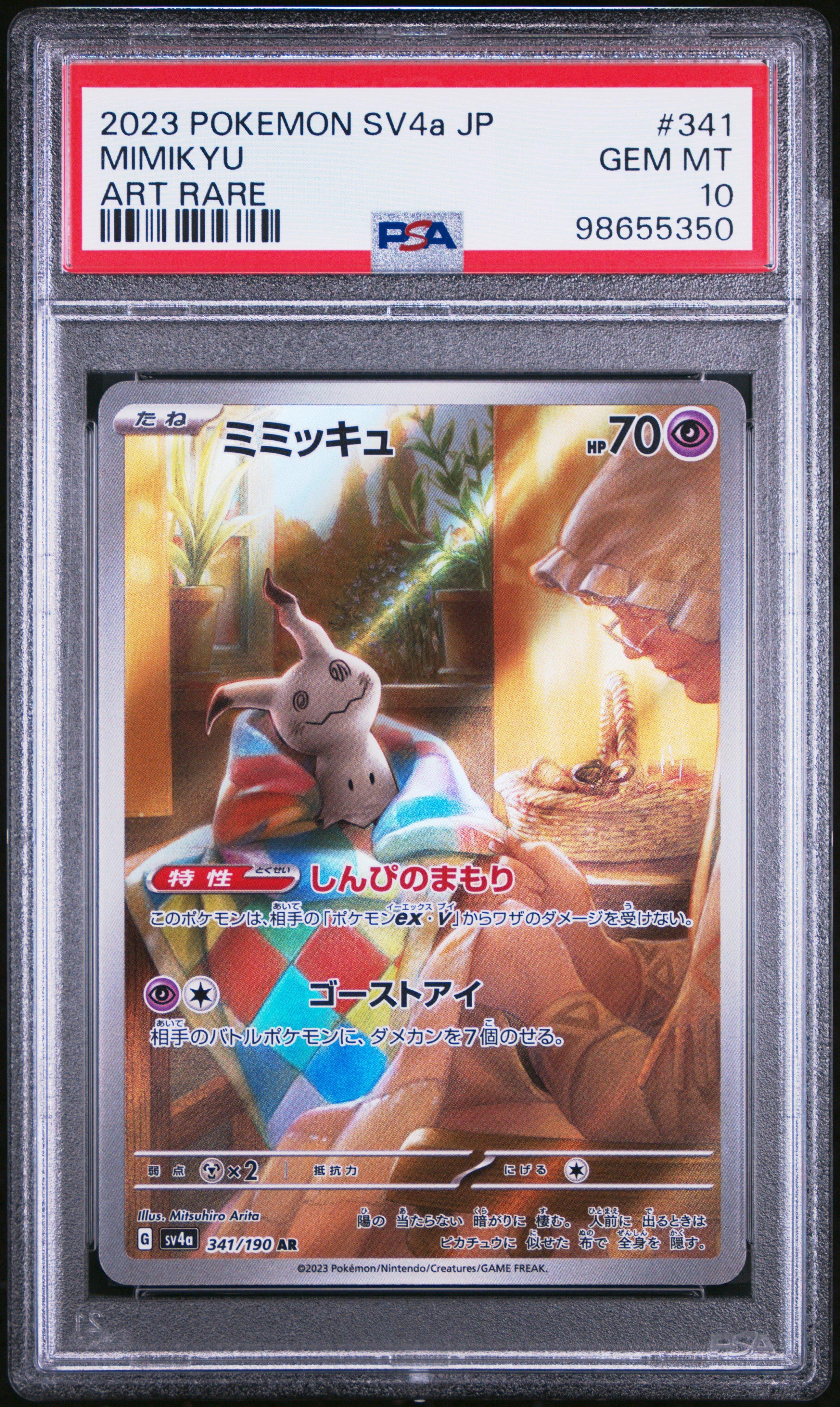 2023 Pokemon Japanese Sv4a-shiny Treasure Ex 341 Mimikyu Art Rare