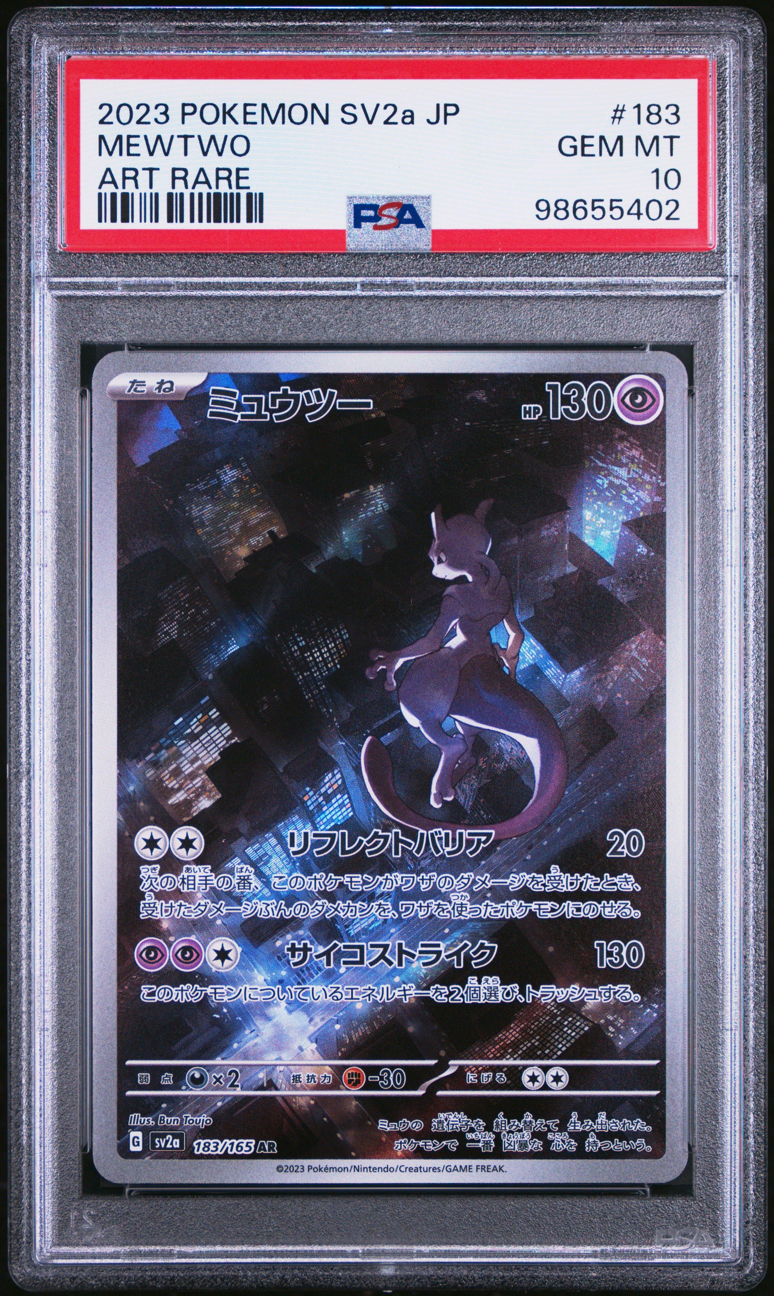 ニ*ー様 【PSA10】ミュウツーAR 151 sv2a 2023 Pokemon Japanese Sv2a-pokemon Card 151 183 Mewtwo Art Rare