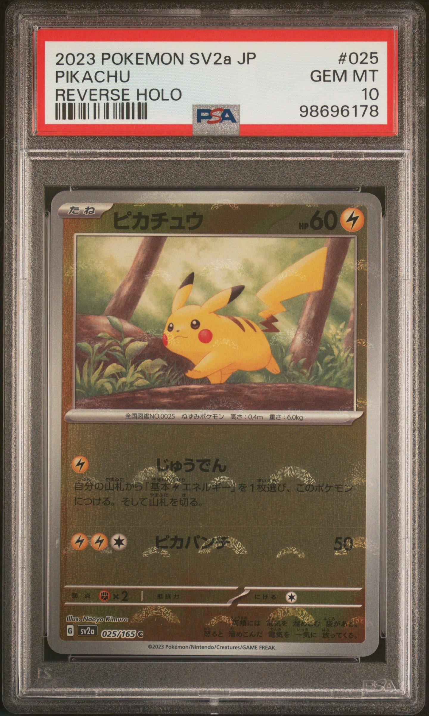 再値下げ【PSA10】ポケモン SV2a ピカチュウ #025 2023 Pokemon Japanese Sv2a-pokemon 151 025 Pikachu Reverse Holo