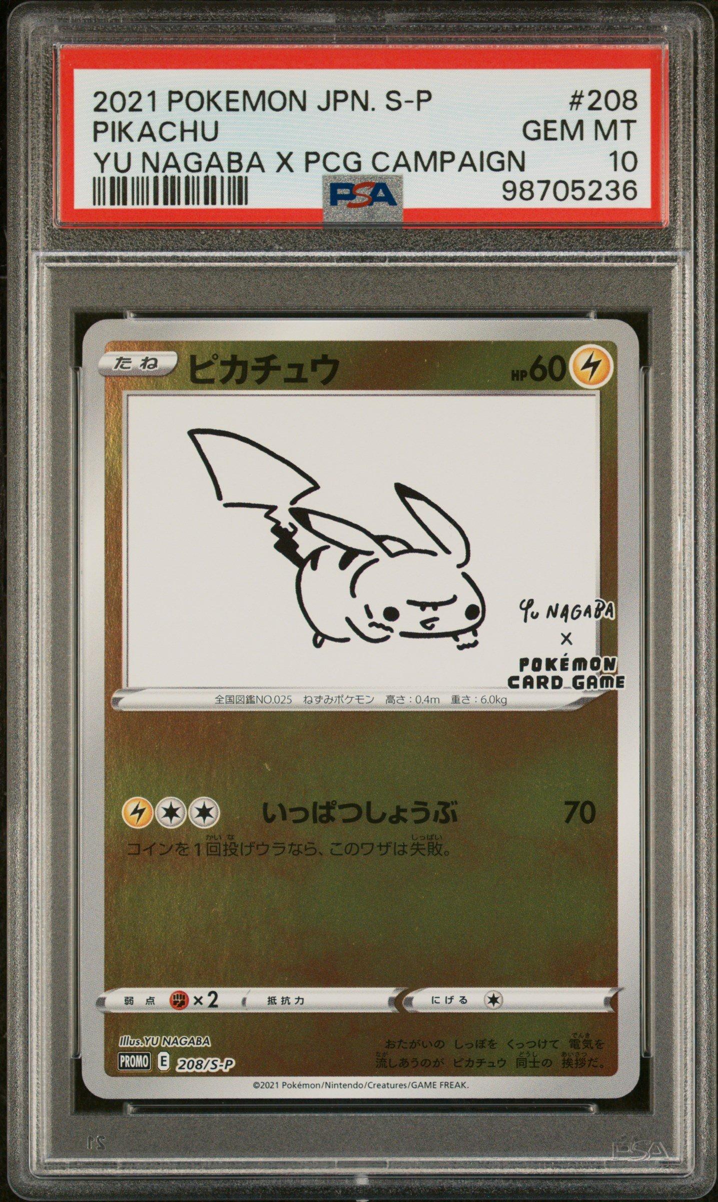 japanese pokemon cards 2021 202/193}Misdreavus Japanese promo card 25th Anniversary (Promo #007 2021 Pokemon Japanese Promo Card