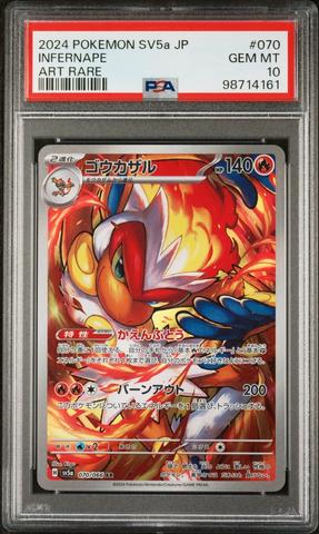 2025 POKEMON SV-P JP #232 イオノス PSA 10 Iono's Wattrel 232/SV-P Battle Partners Promo Pokemon