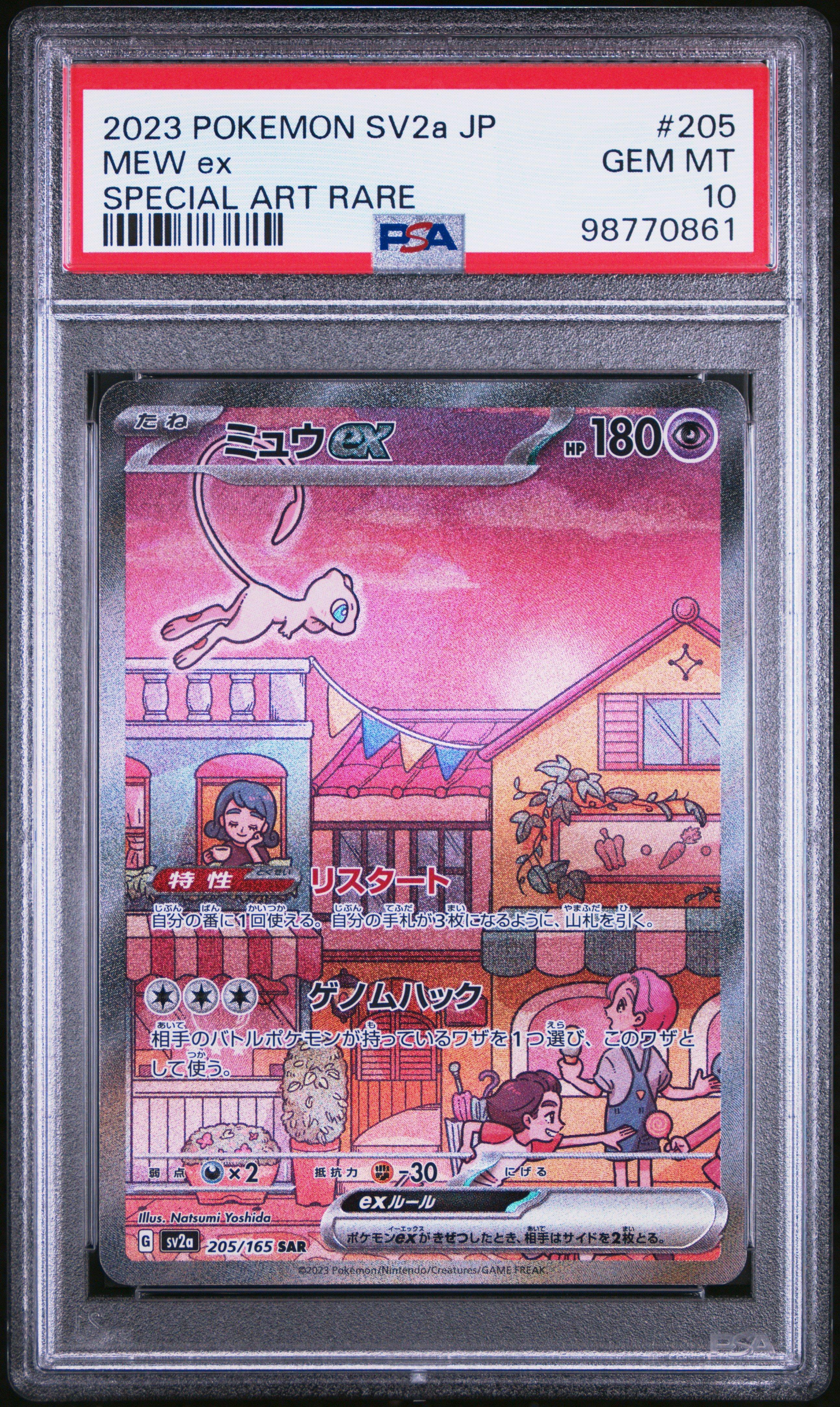 2023 Pokemon Japanese Sv2a-pokemon 151 205 Mew Ex Special Art Rare