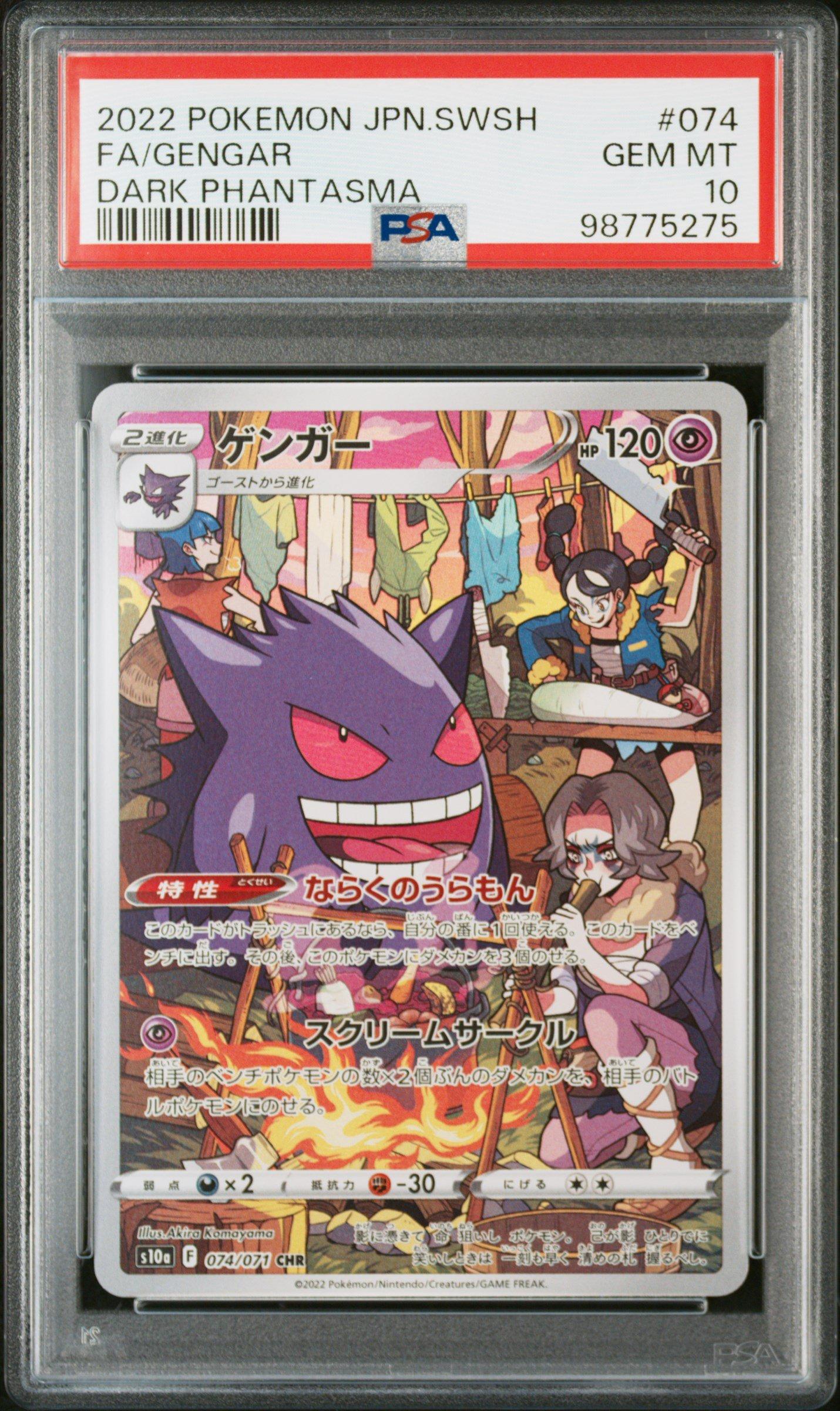 graded gengar pokemon card Graded: ex 193/162 Temporal Forces (2024) Holo Rare PSA 10 Celebrate the incredible history of the TCG hobby by adding this Mega Gengar EX 2025 Pokemon MEGA Dream ex Japanese Special Art Rare #240 BGS Authenticated 9.5 Card POKEMON - PSA 10 -