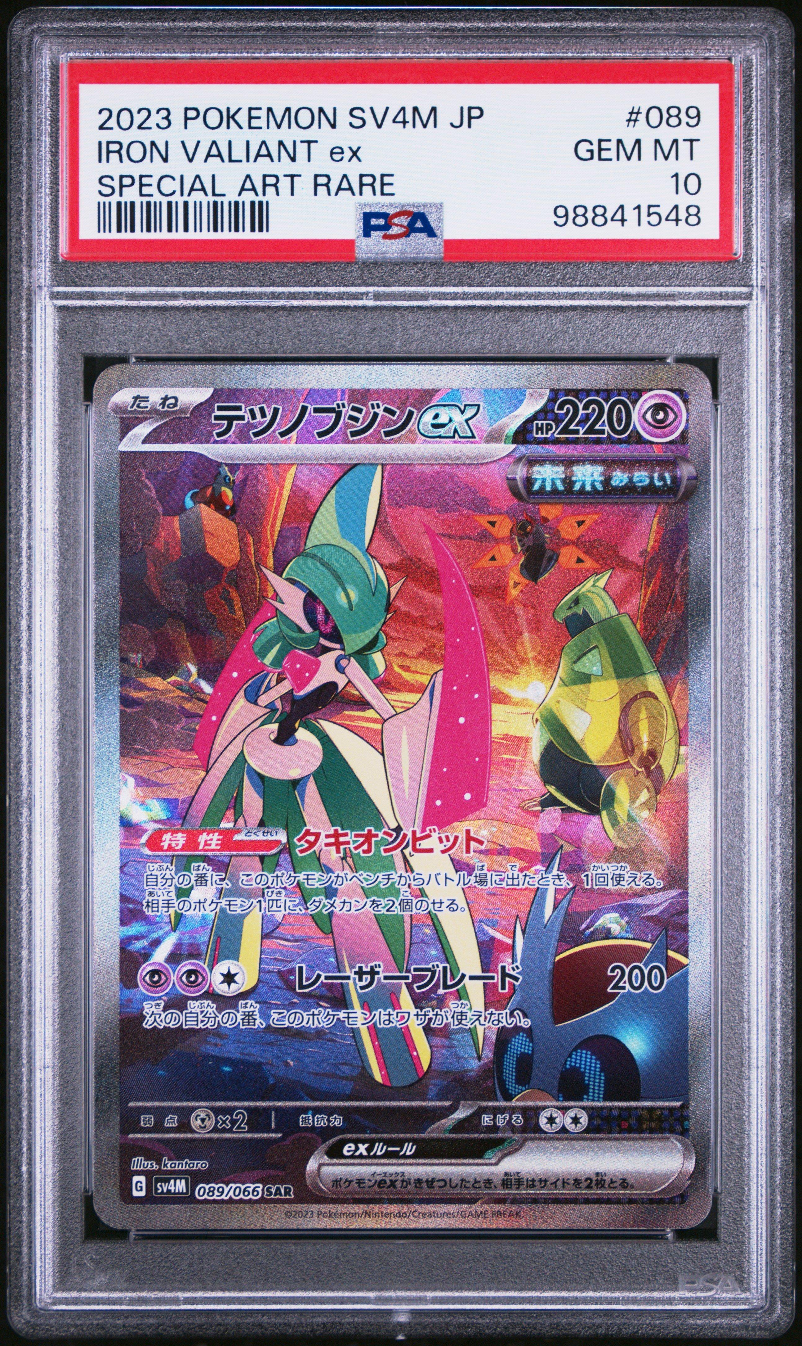 2023 Pokemon Japanese Sv4m-future Flash 089 Iron Valiant Ex