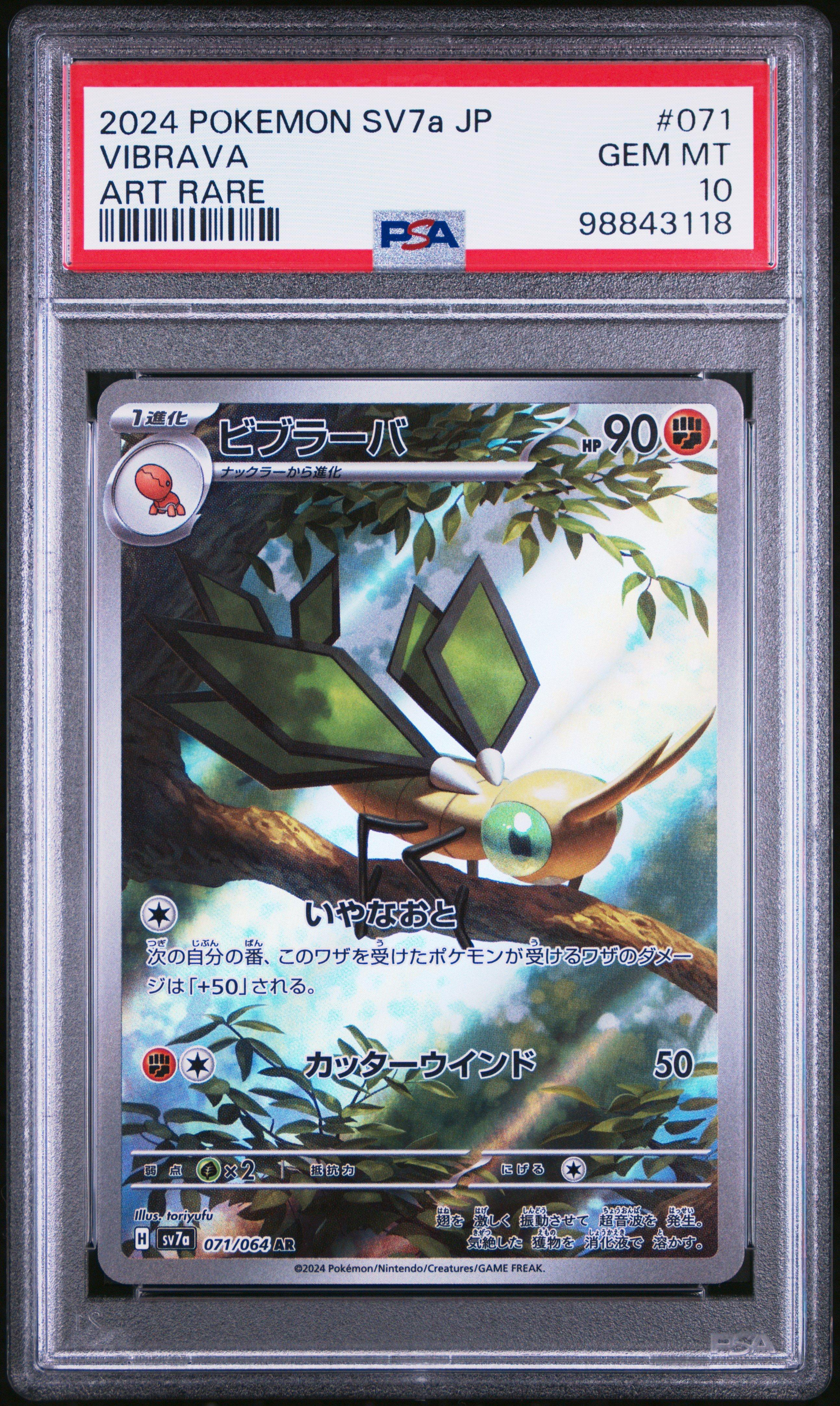 2024 Pokemon Japanese Sv7a-paradise Dragona 071 Vibrava Art Rare PSA 10