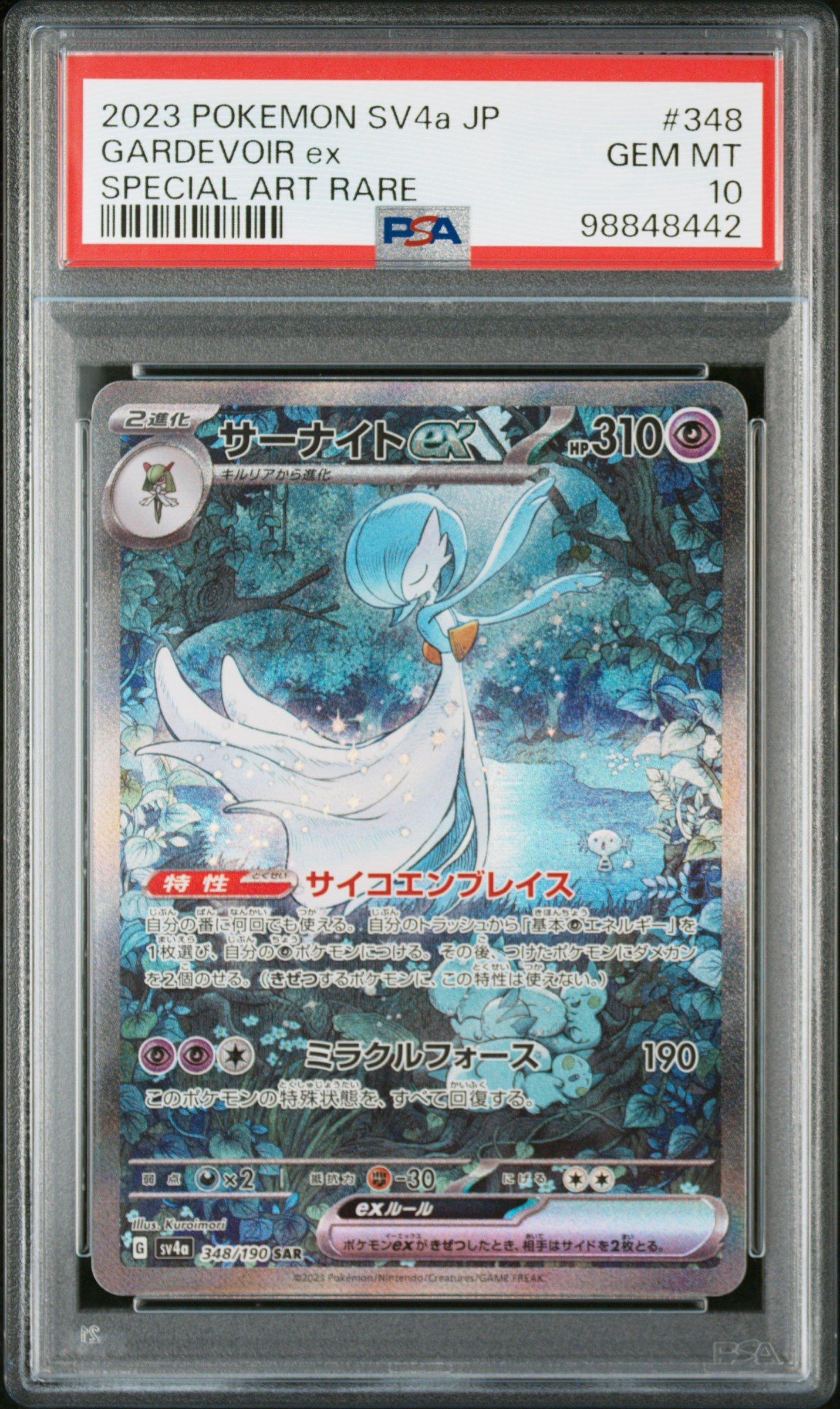 ポケモンカードゲーム 2023 Gardevoir ex SPECIAL ART RARE 2023 Pokemon Japanese Sv4a-shiny Treasure Ex 348 Gardevoir Ex
