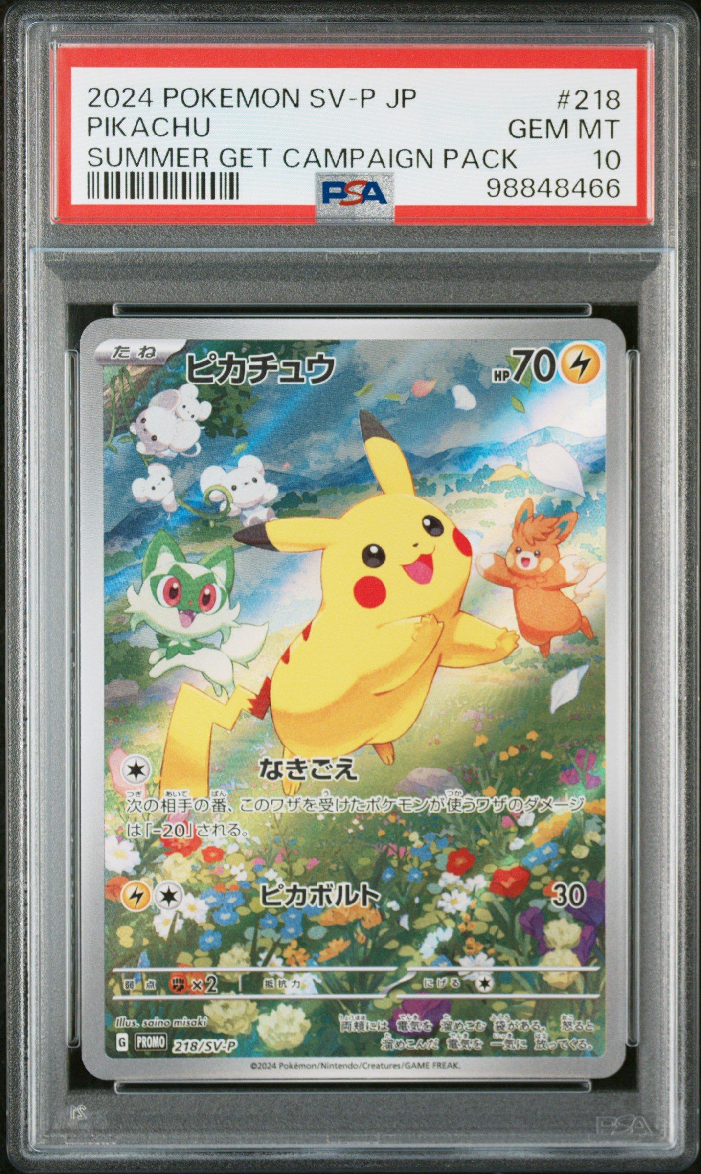 レシラム PROMO BATTLE GIFT SET　PSA9 Pikachu 323/S-P Precious collector box Promo Pokemon Card Japanese