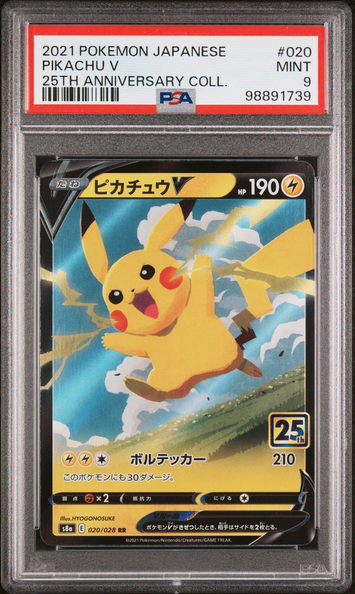 ♾️　25枚です 2021 Pokemon Japanese 25th Anniversary Collection 020 Pikachu V