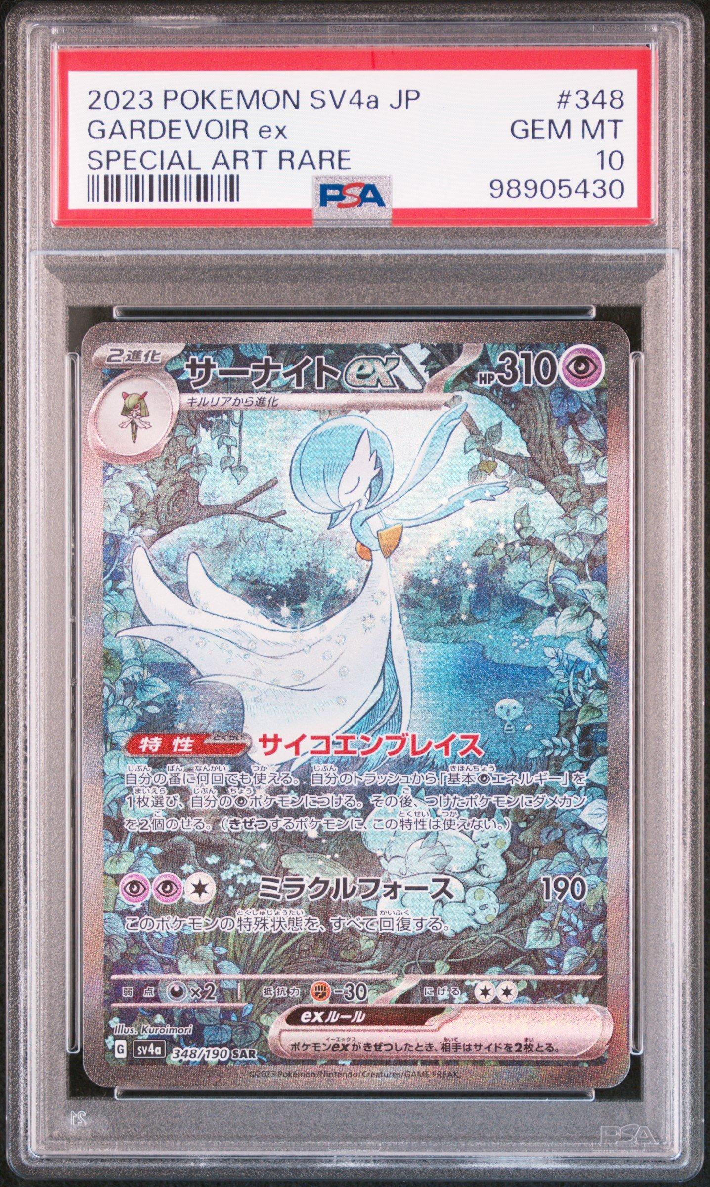 2023 Pokemon Japanese Sv4a-shiny Treasure Ex 348 Gardevoir Ex