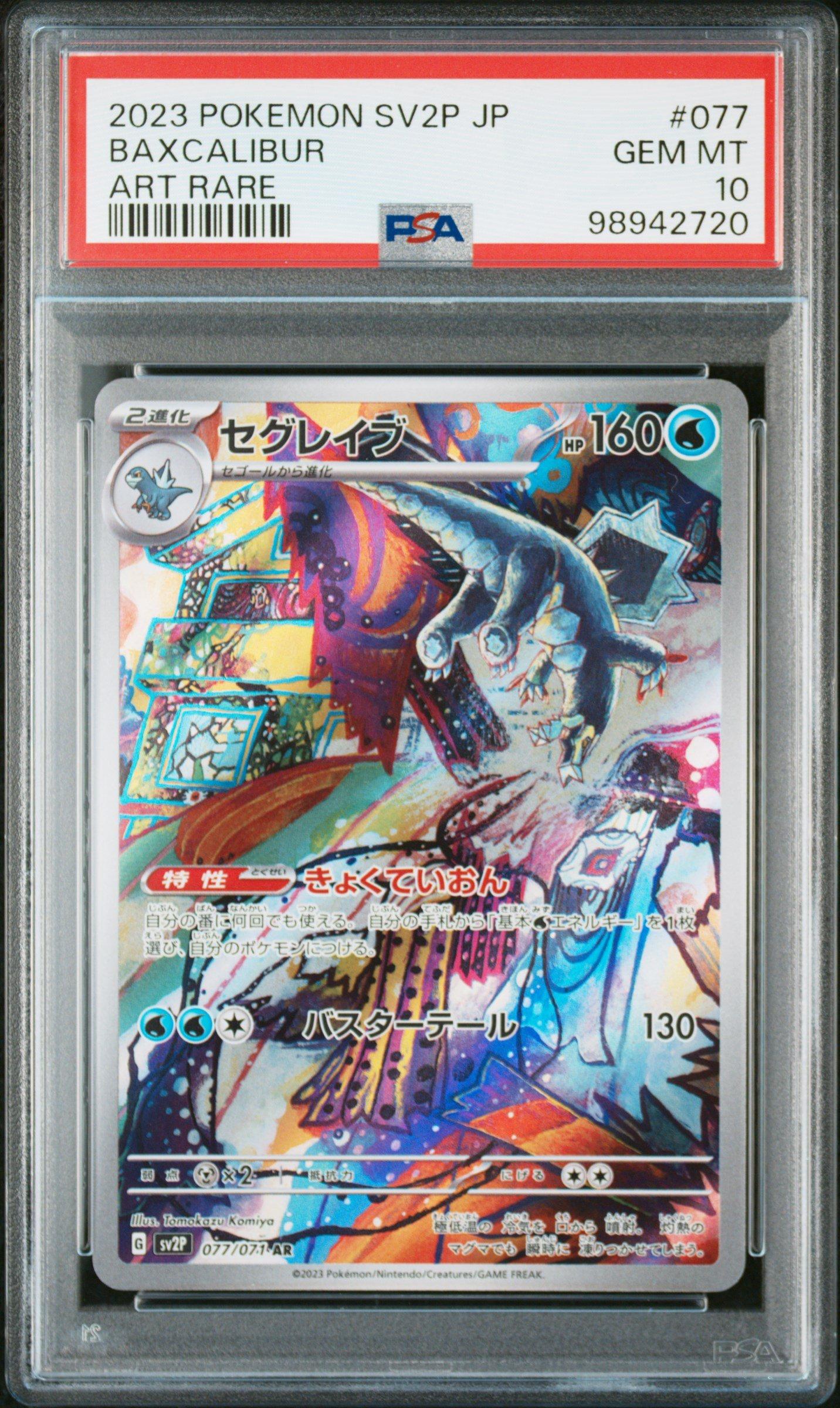 2023 Pokemon Japanese Sv2p-snow Hazard 077 Baxcalibur Art Rare PSA