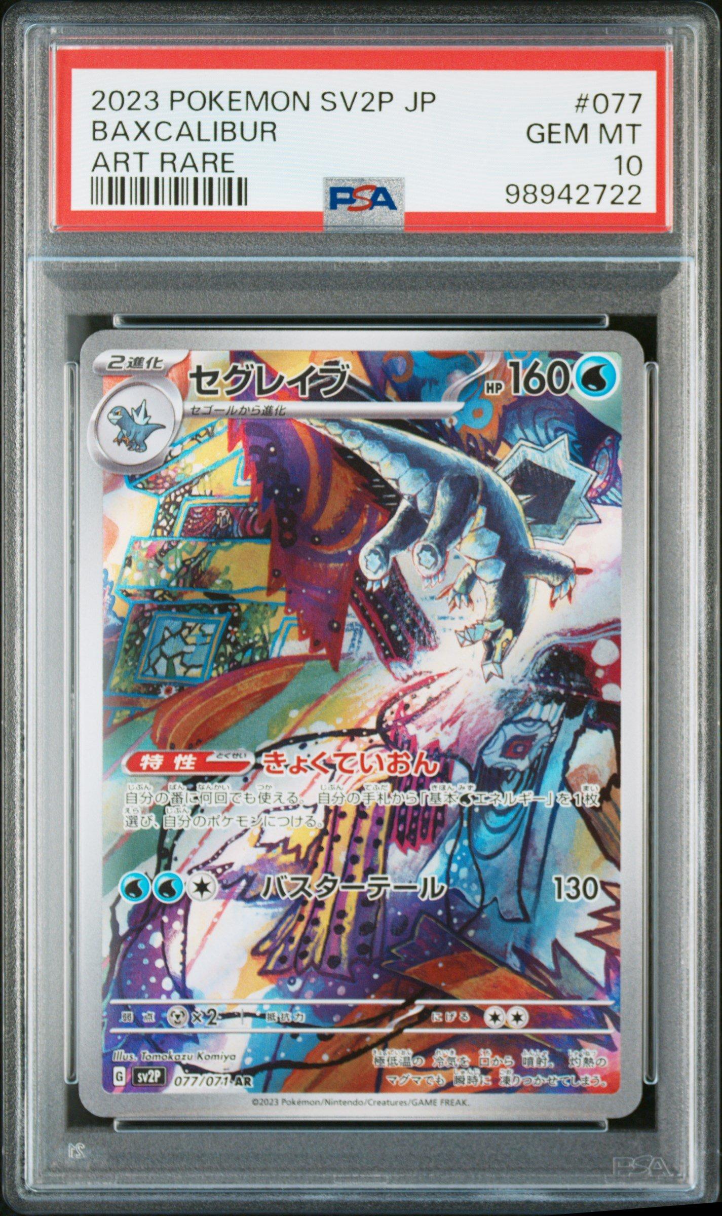 2023 Pokemon Japanese Sv2p-snow Hazard 077 Baxcalibur Art Rare PSA