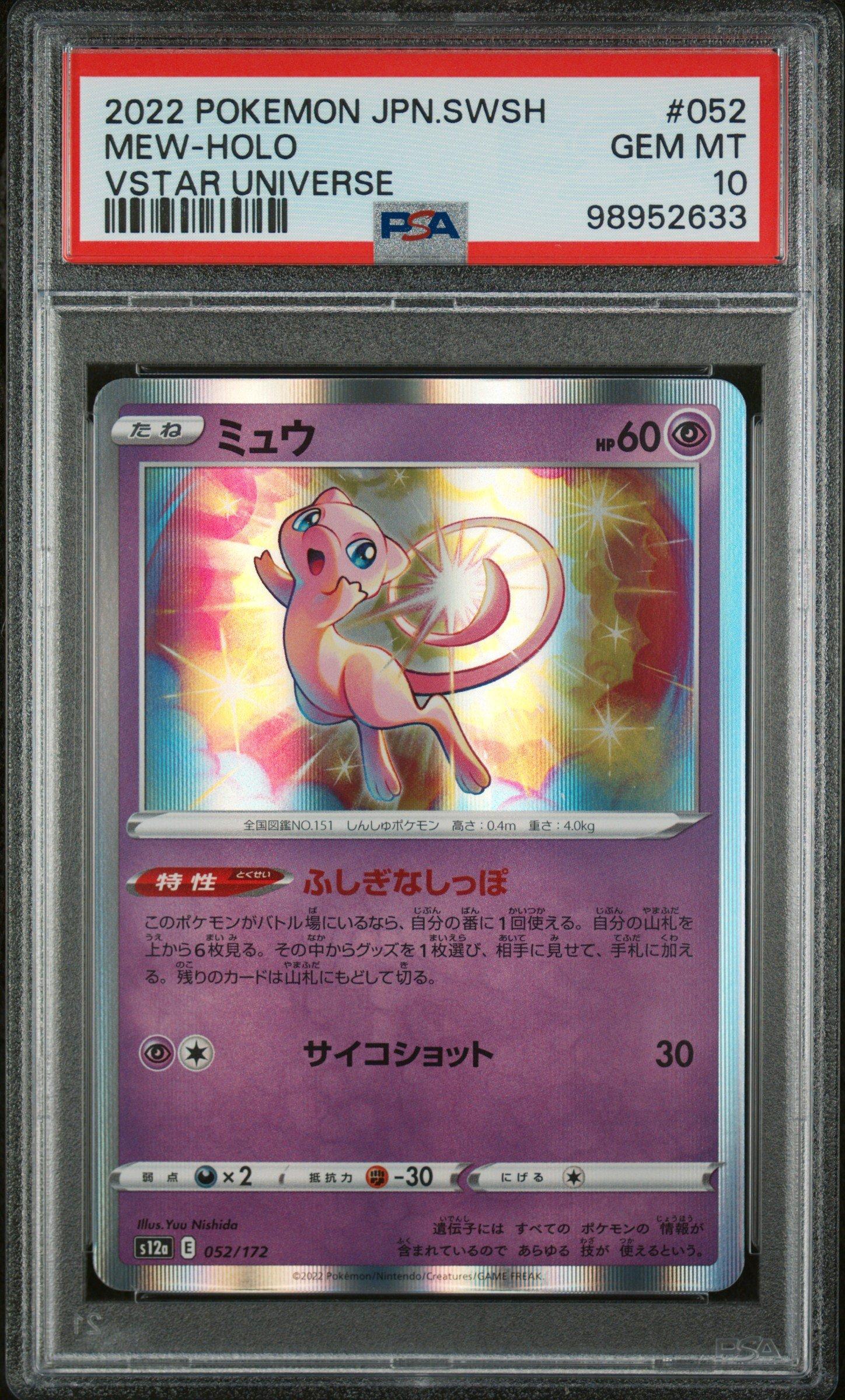 2022 Pokemon Japanese Sword & Shield Vstar Universe 052 Mew-holo PSA 10 ...