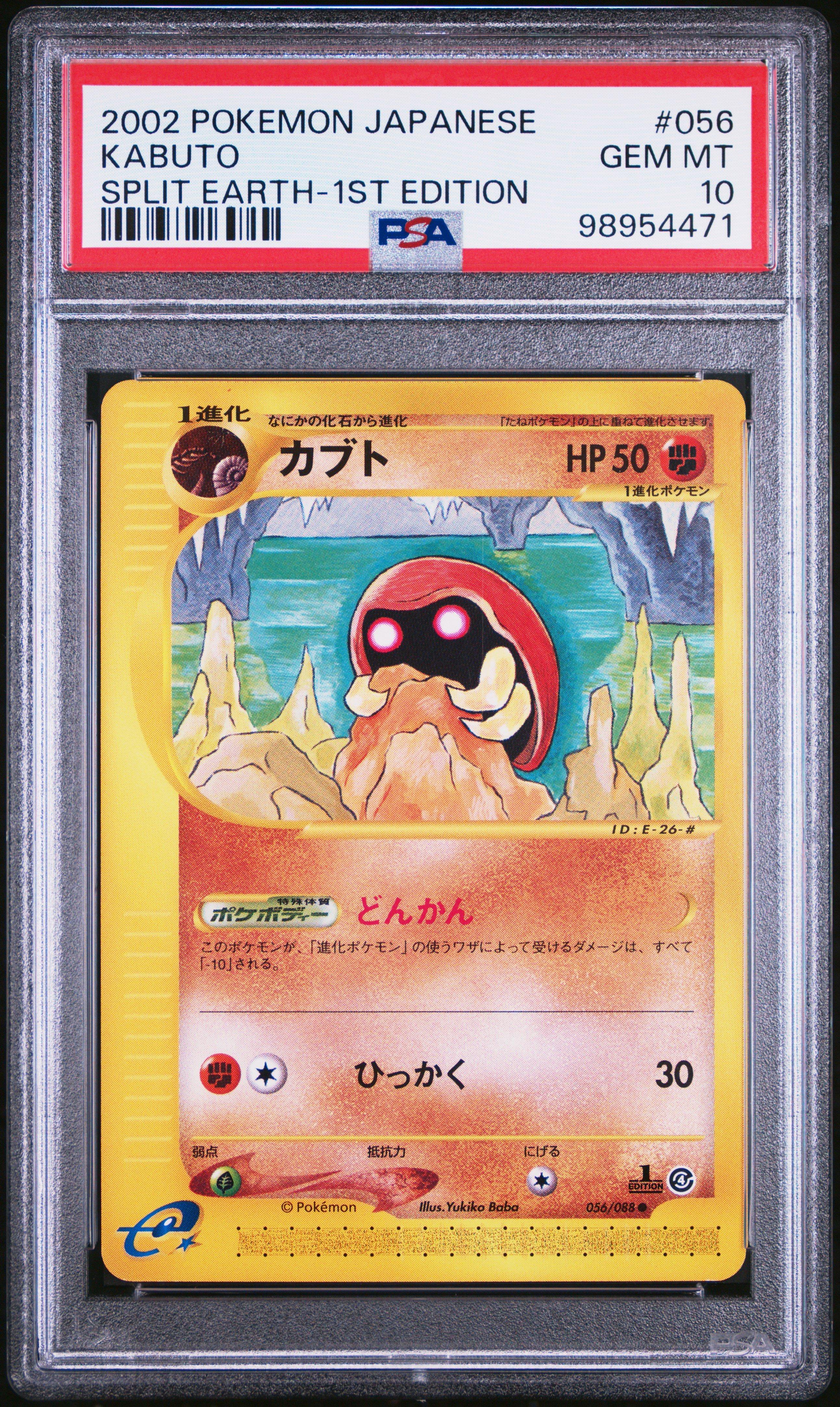 2002 Pokemon Japanese Split Earth 056 Kabuto 1st Edition PSA 10