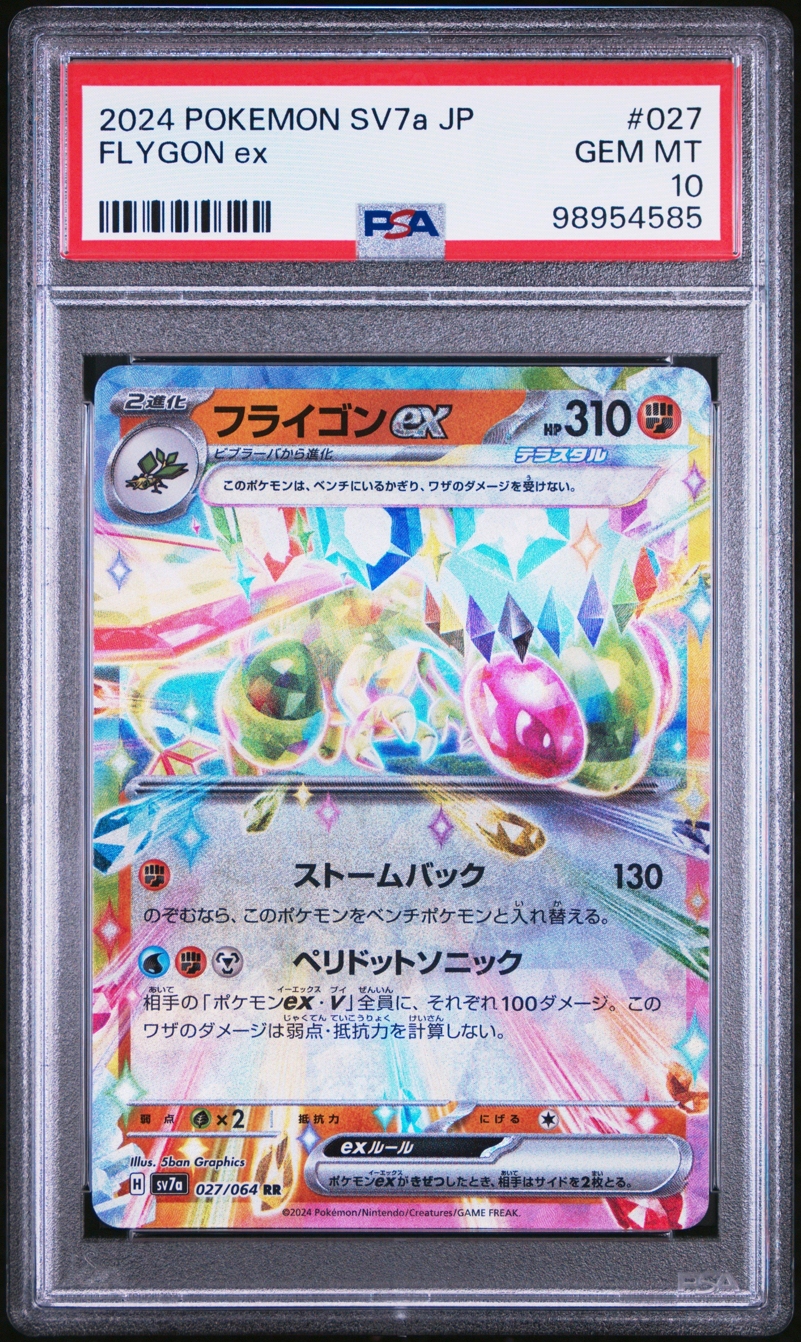 2024 Pokemon Japanese Sv7a-paradise Dragona 027 Flygon Ex PSA 10