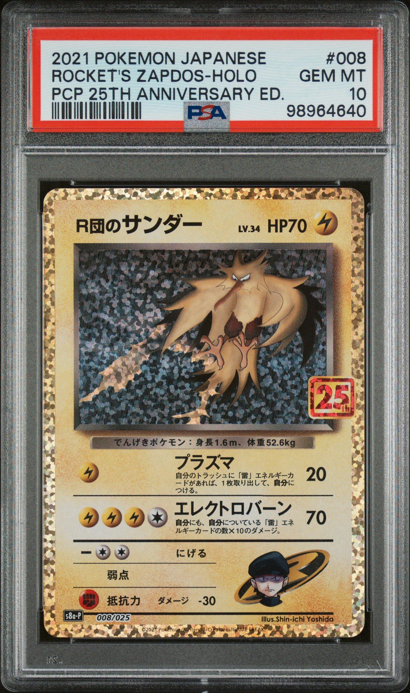 popページ 2021 Pokemon Japanese Promo Card Pack 25th Anniversary