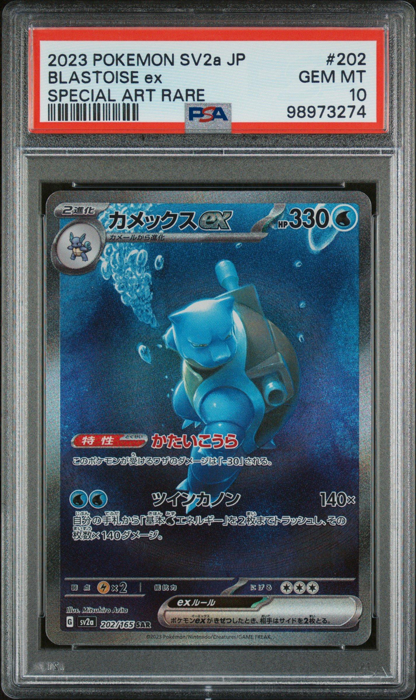 blastoise pokemon card rare pokemon SM