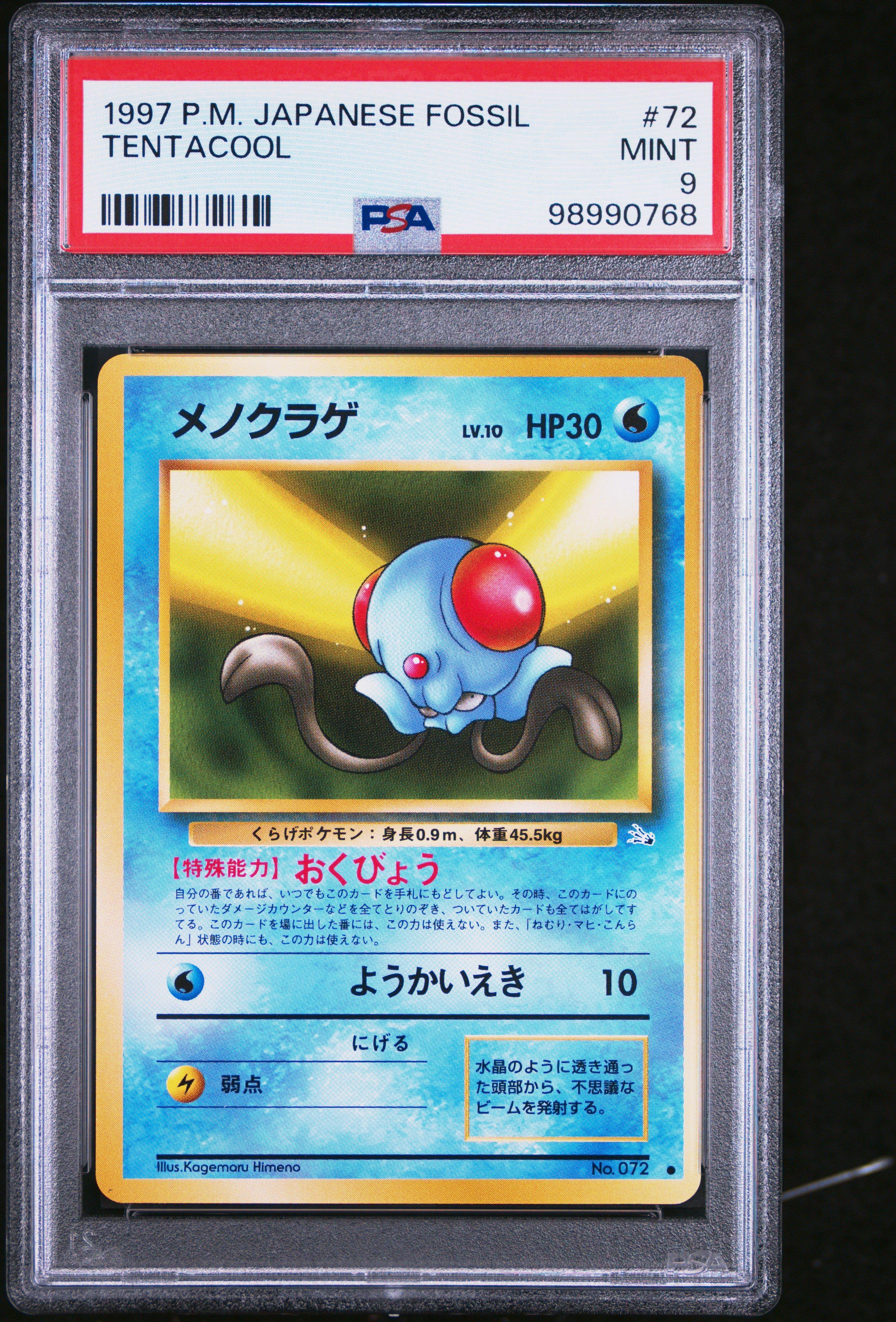 1997 Pokemon Japanese Fossil 72 Tentacool PSA 9