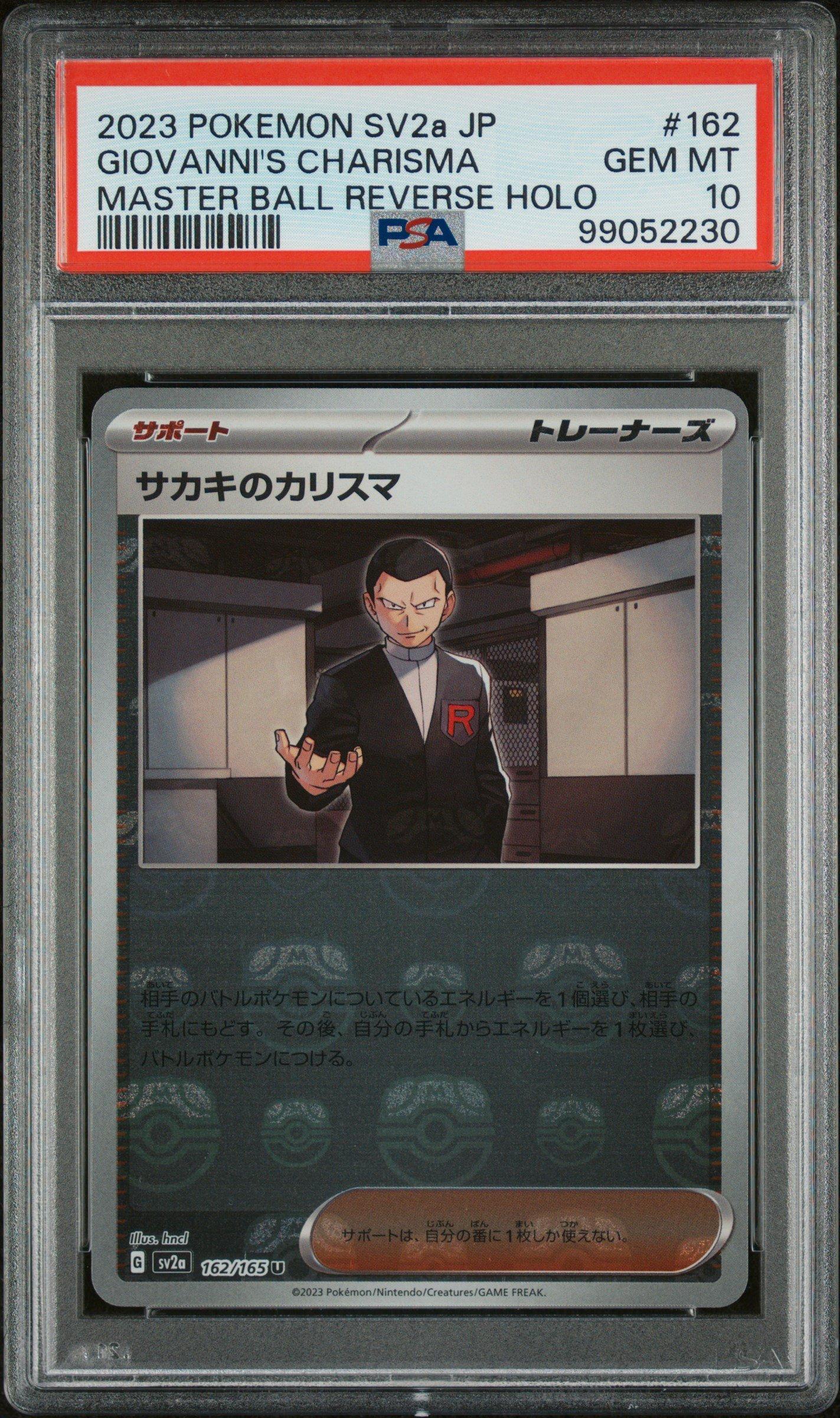 2023 Pokemon Japanese Sv2a-pokemon 151 162 Giovanni's Charisma