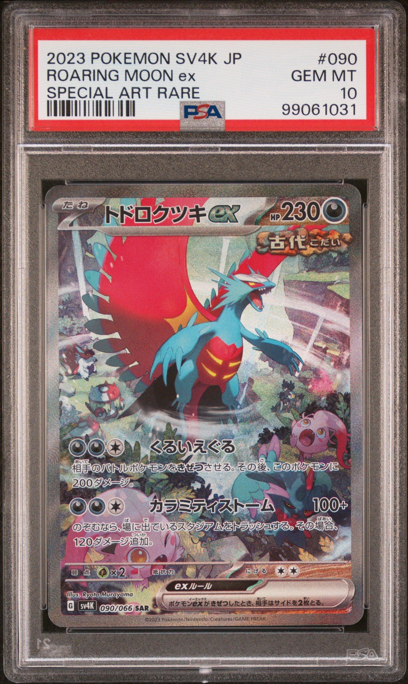traditional japanese art pokemon cards TCG Card Sleeve Collection: Ancient and Future  Evolving Collectibles Japanese Condition traditional chinese pokemon cards The