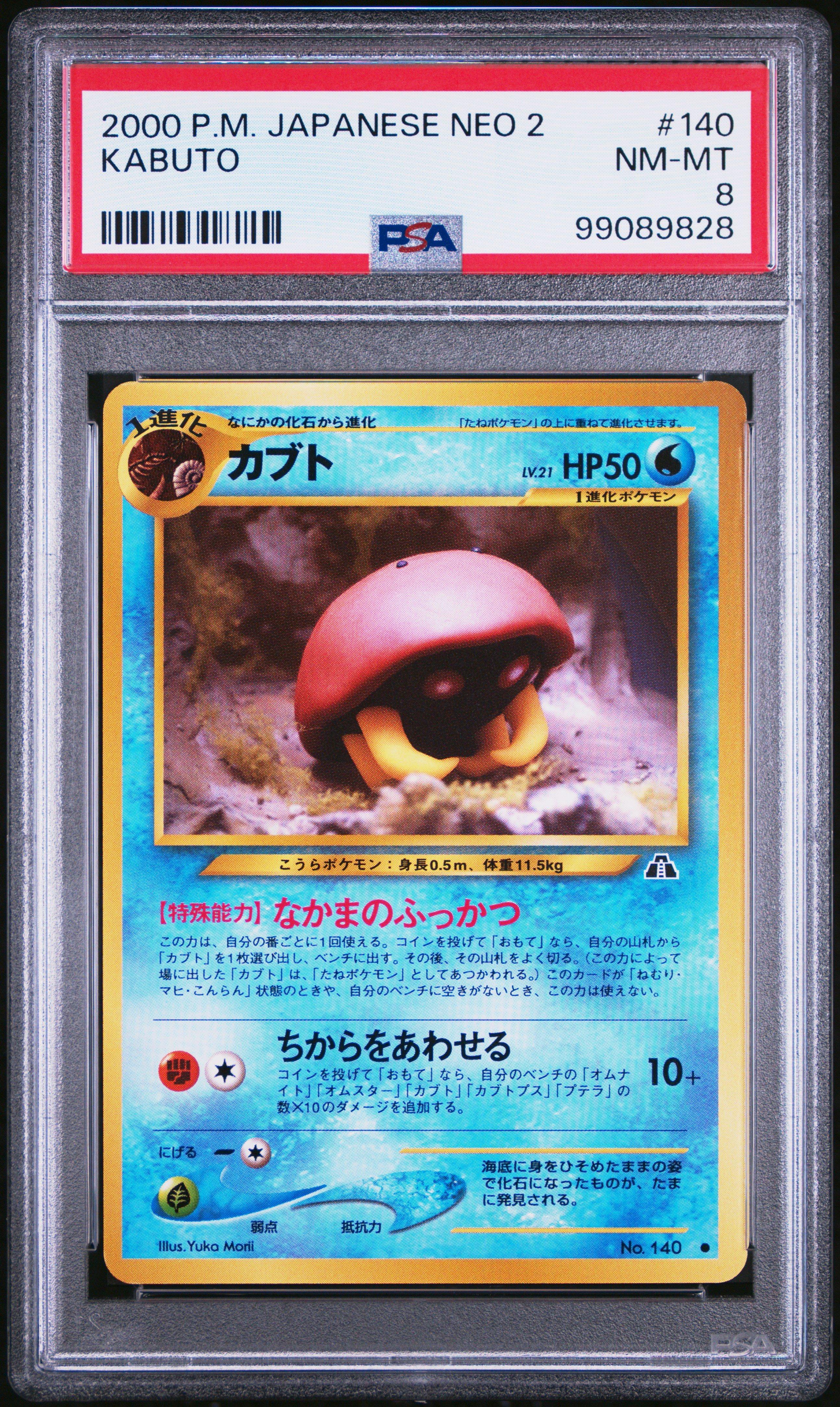 2000 Pokemon Japanese Neo 2 140 Kabuto PSA 8 Graded Card | GameStop