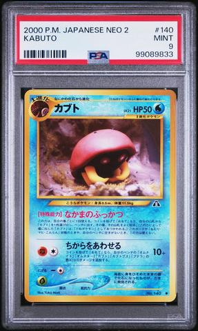 2000年 クロバット ホロ 旧裏 ネオ 第3弾 #169 PSA10 2000 Pokemon Japanese Neo 3 Revelation #169 Crobat Holo PSA