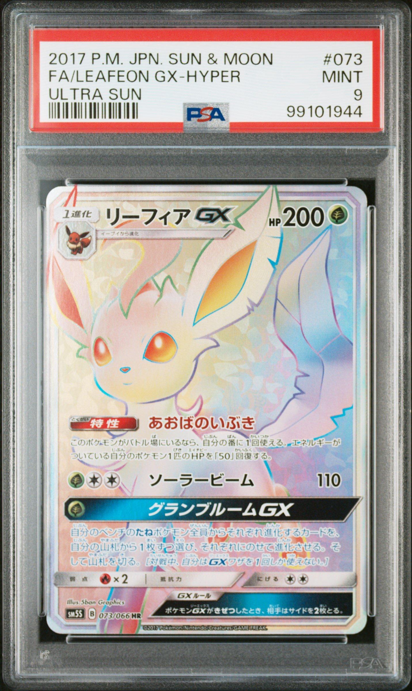 2017 Pokemon Japanese Sun & Moon Ultra Sun 073 Full Art/leafeon Gx-hyper  PSA 9 Graded Card | GameStop