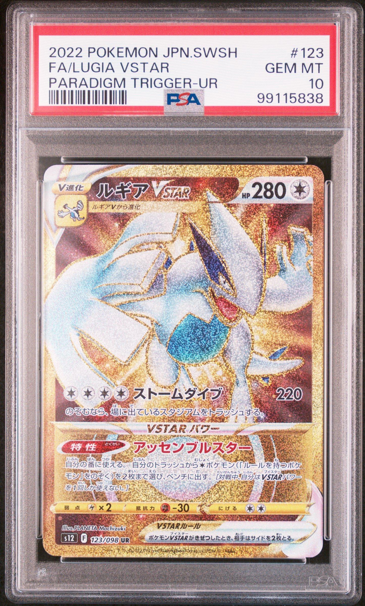 vitaliartのページです。 2023 Pokemon Sword And Shield Crown Zenith Gg36 Full Art