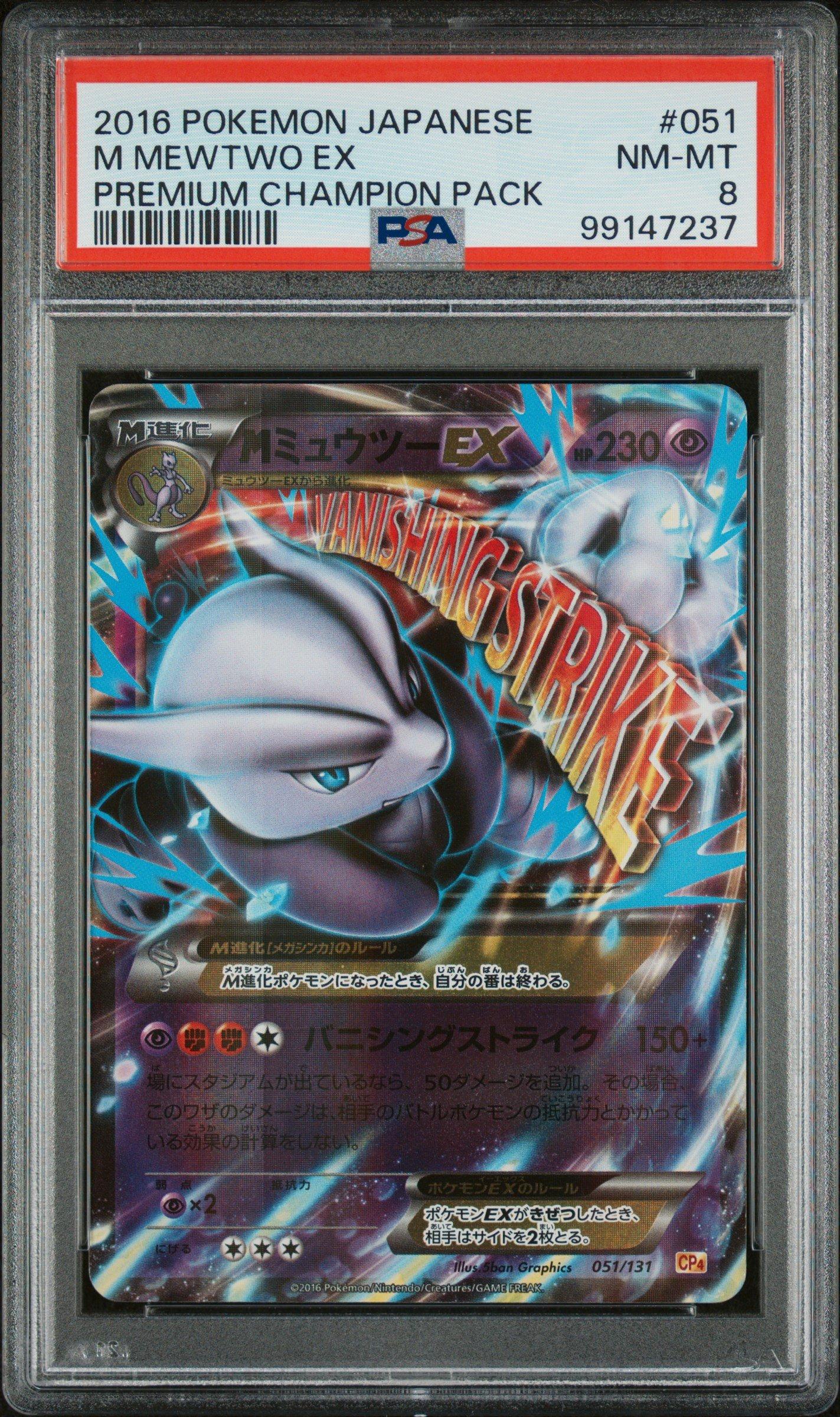 2016 Pokemon Japanese Premium Champion Pack 051 M Mewtwo Ex PSA 8